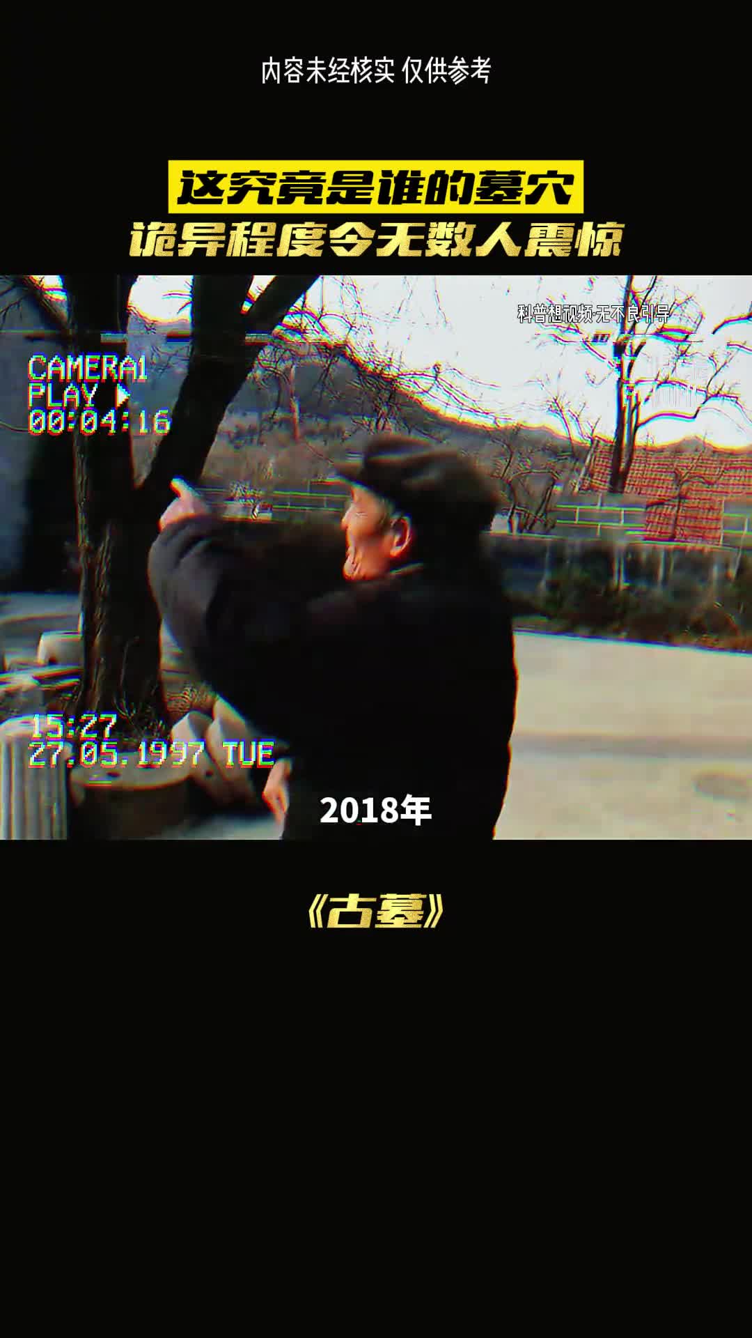 河南惊现药王墓震惊世人