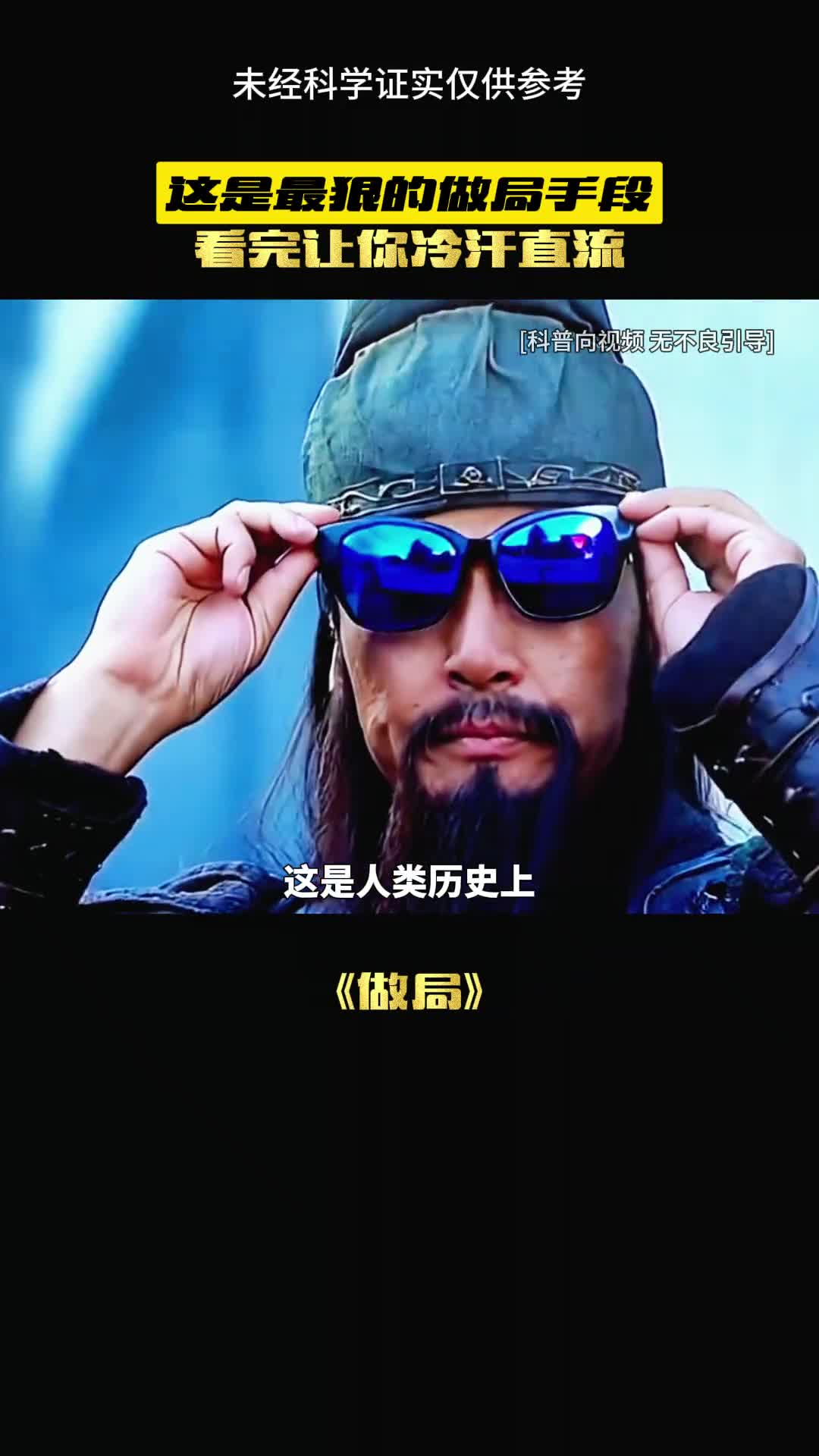 这是最狠的阴人手段