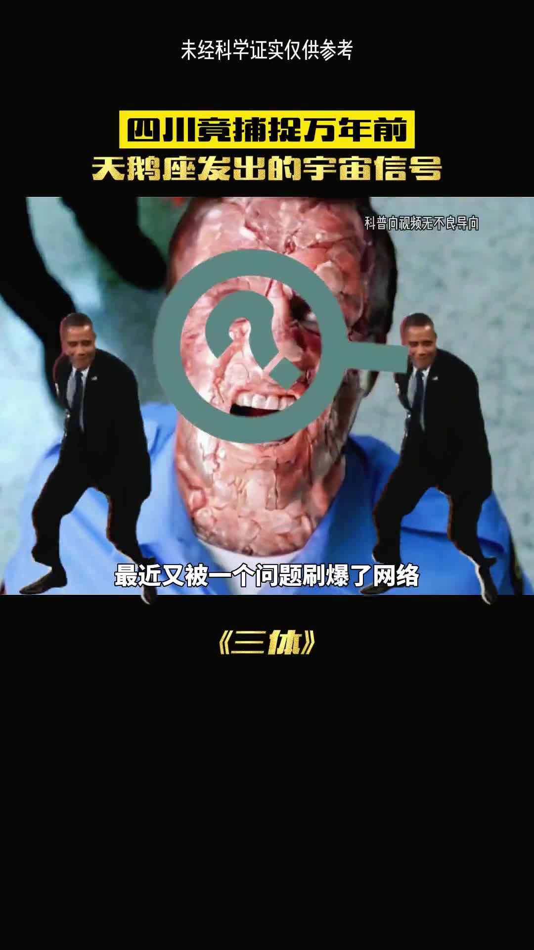 外星人真实存在吗