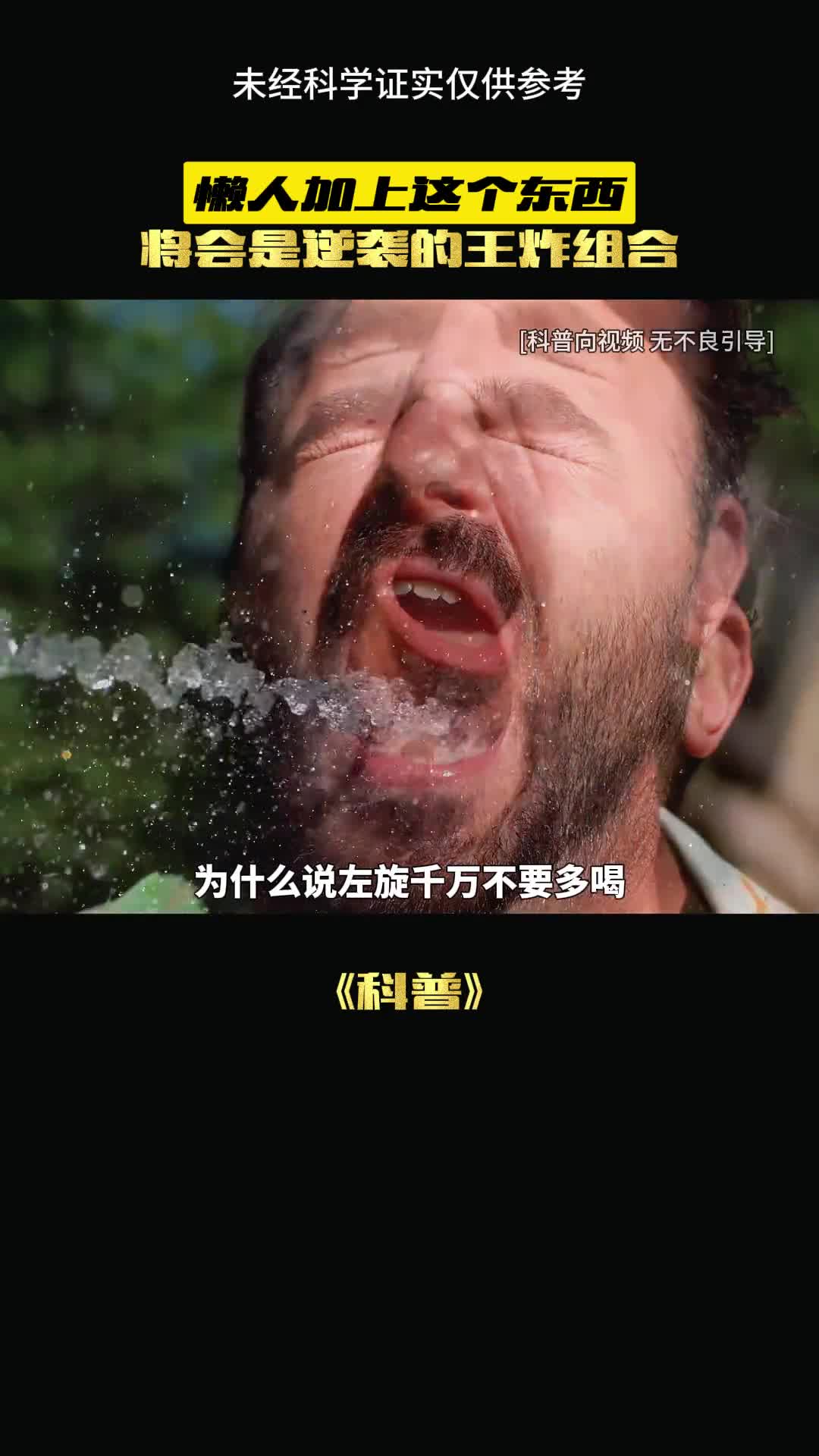 千万不要多喝些这些东西