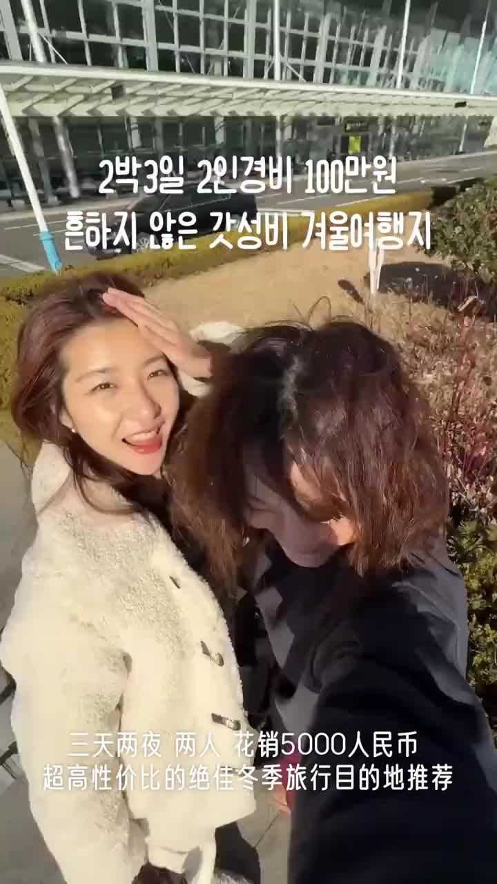 为世界各地朋友推荐超高性价比的绝佳冬季旅行目的地山东威海快快走起