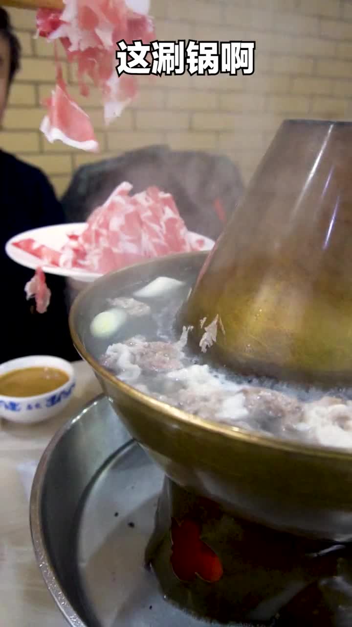 占据了老济南人心中第一的老铜火锅冬天一定要来吃一顿啊