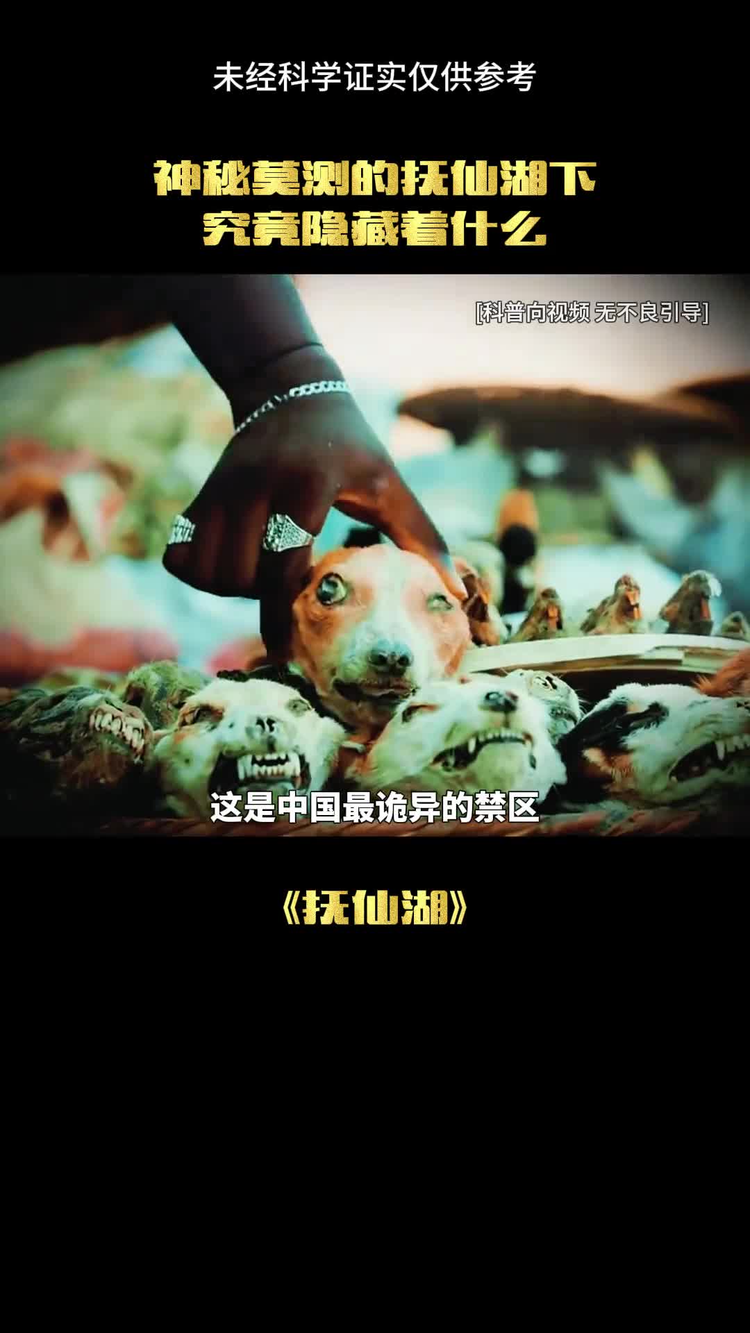 这是中国最神秘禁区