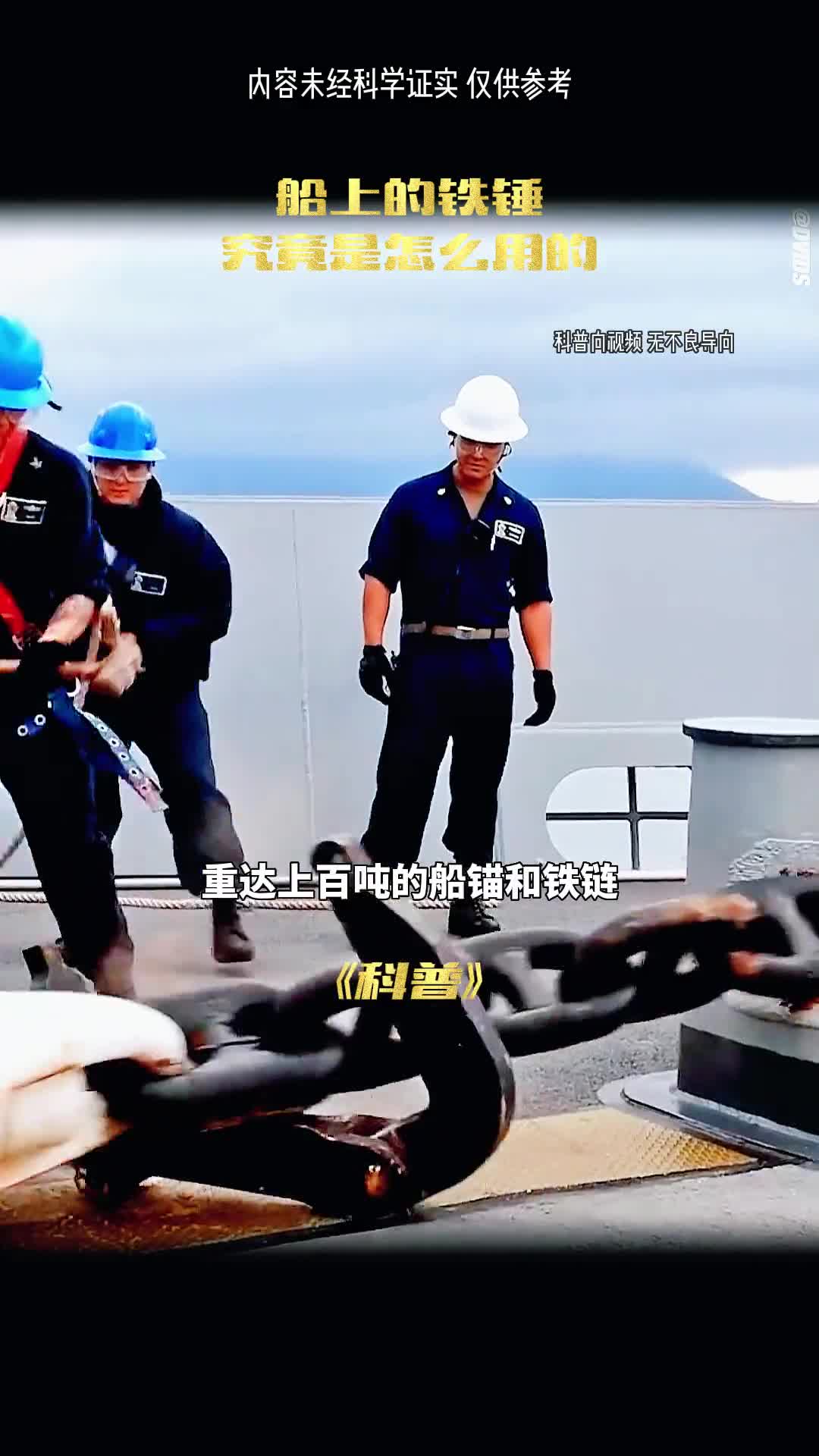 巨轮上的钢缆到底有何用