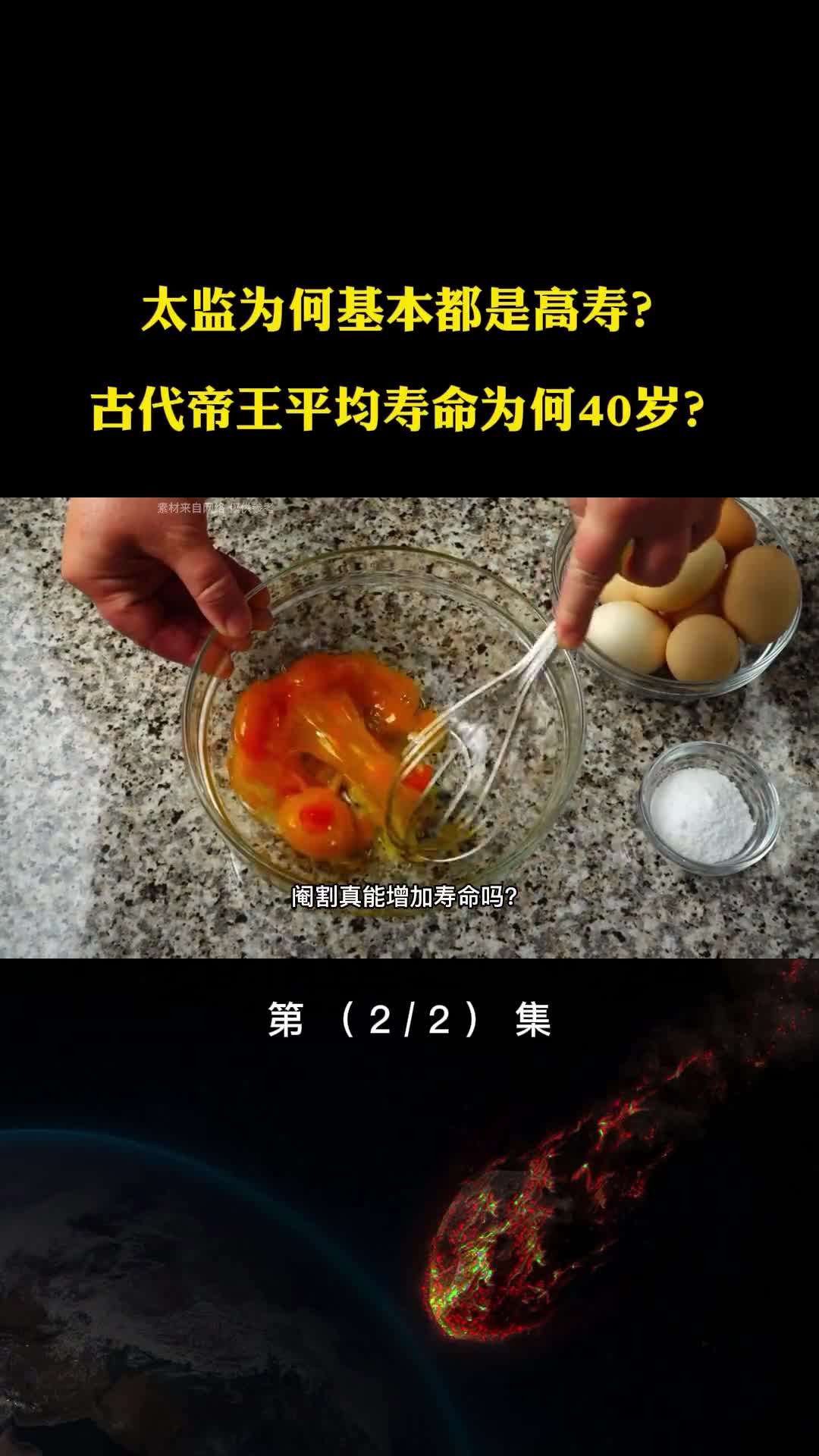 太监为何基本都是高寿有何秘密古代帝王平均寿命为何只有40岁