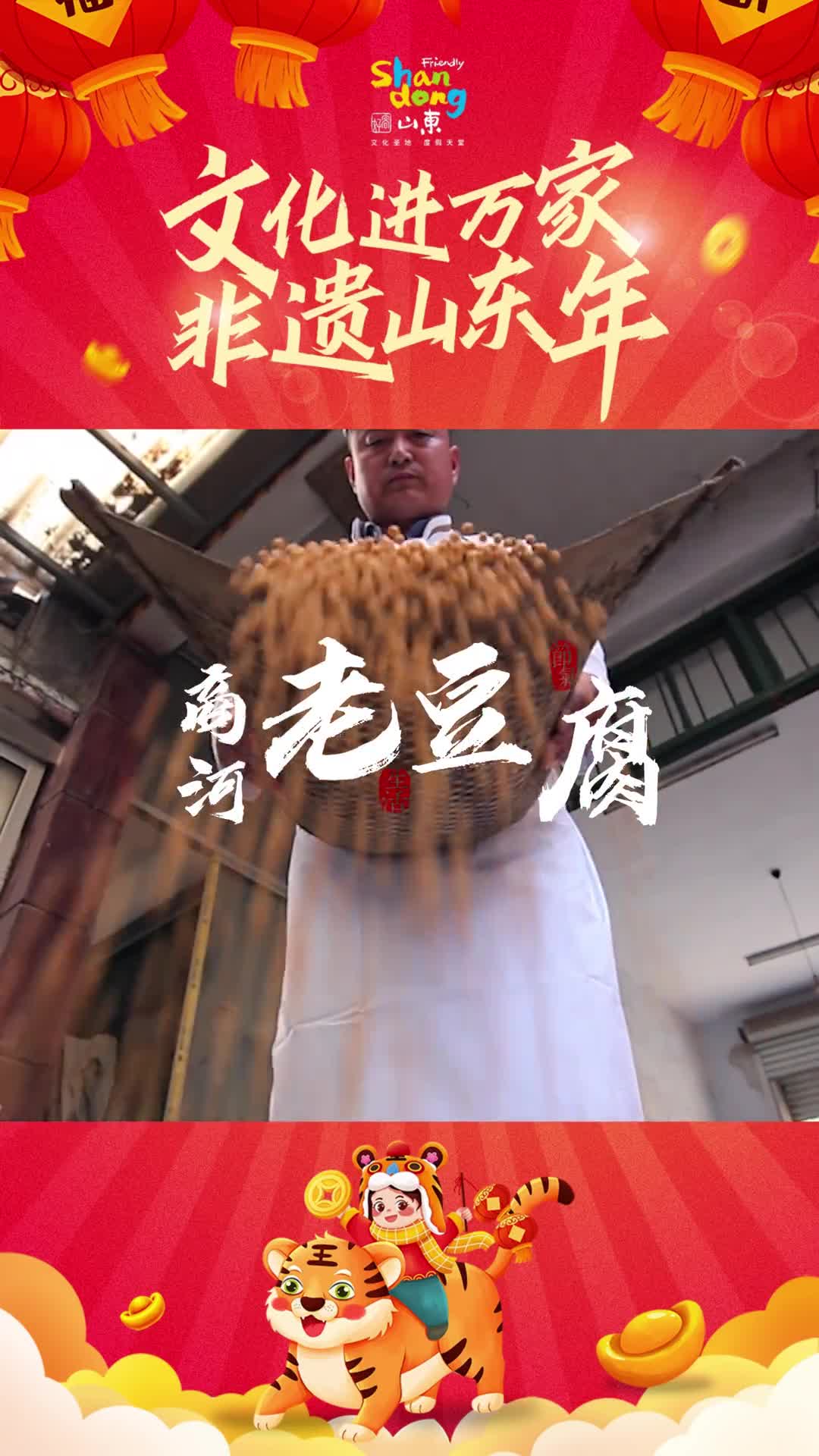 传承百年的非遗卖老豆腐喽