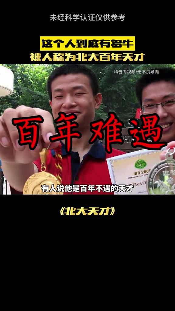 这个男孩儿有多牛