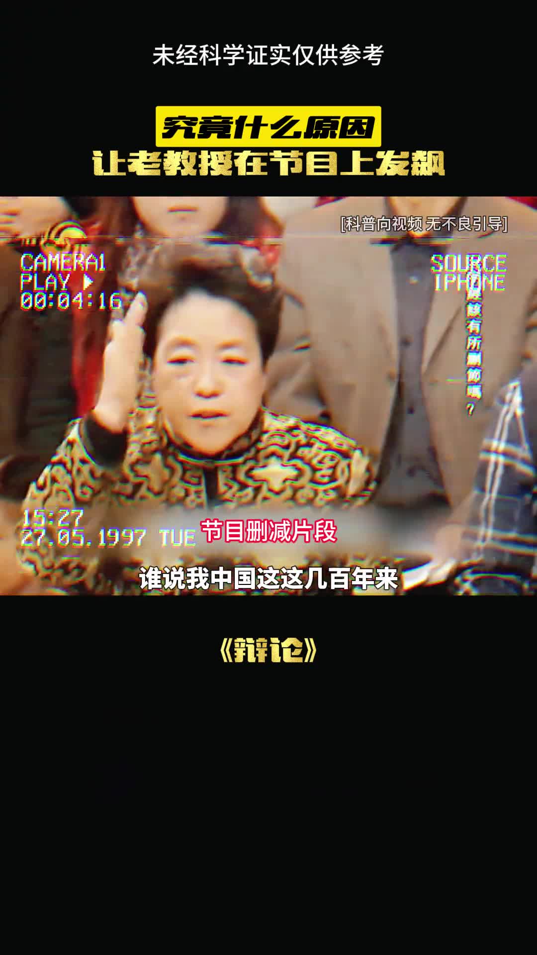 老教授为何力挺道德经