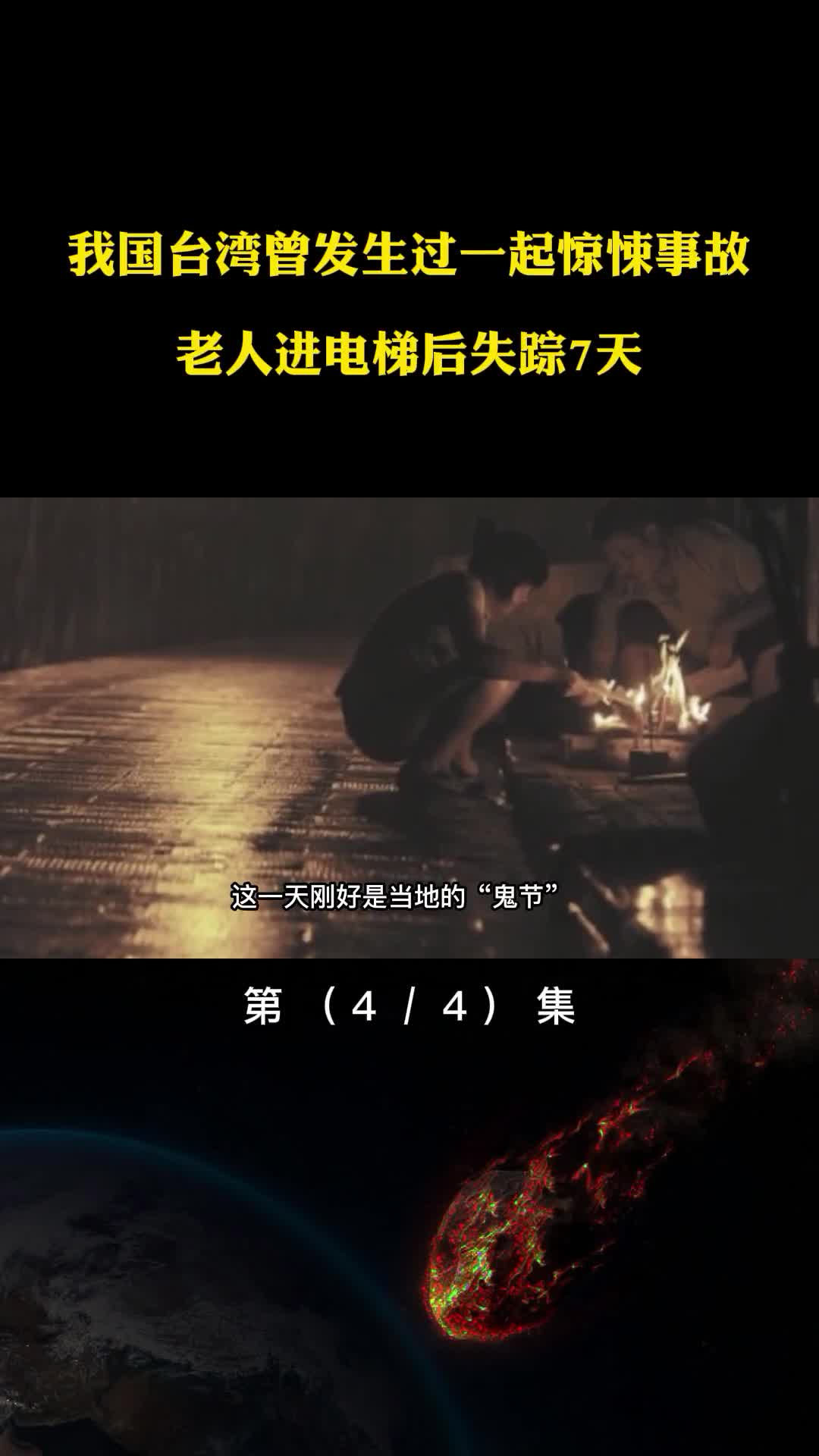 一起惊悚电梯事故老人进电梯后失踪7天背后让人后背发凉