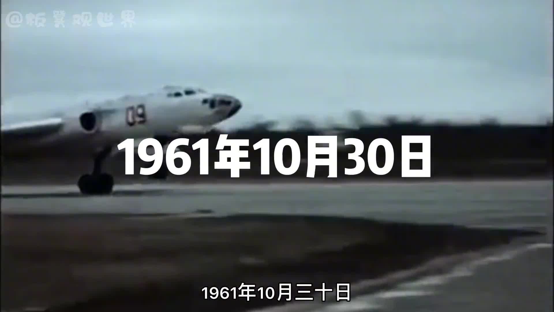 超级核弹大伊万爆炸全程记录