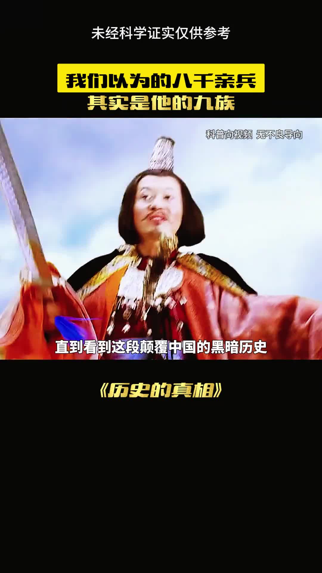 真正的历史到底是什么