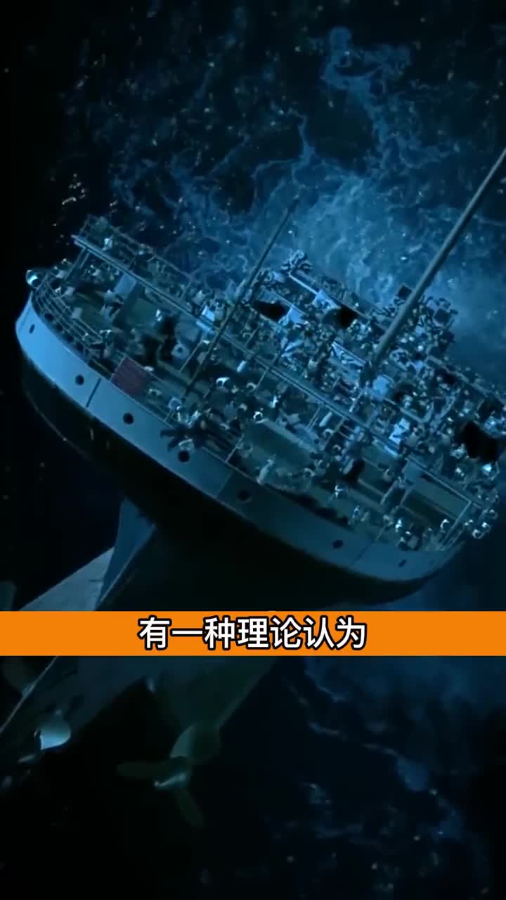 泰坦尼克号从未沉没的理论