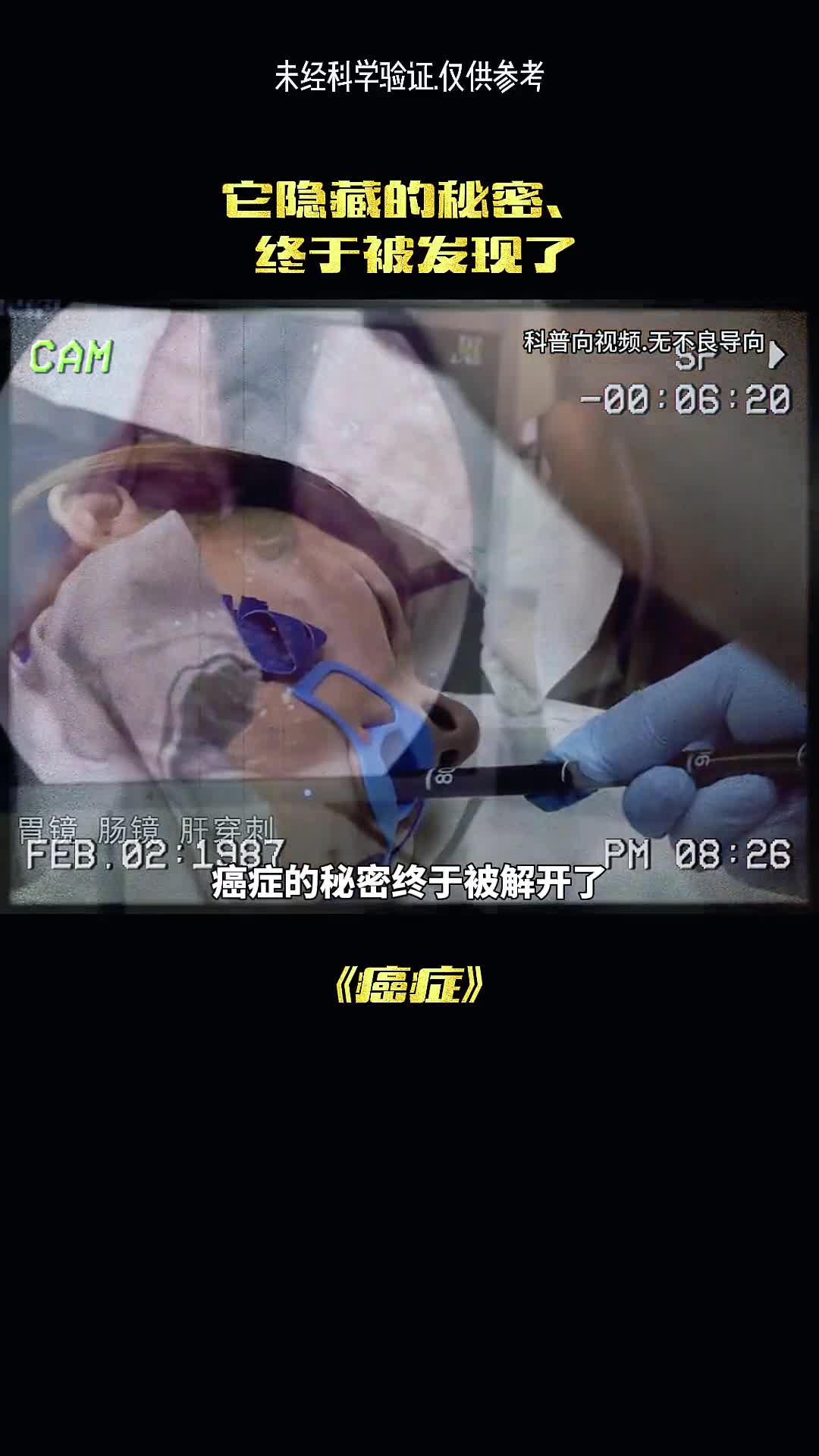 它的秘密终于藏不住了