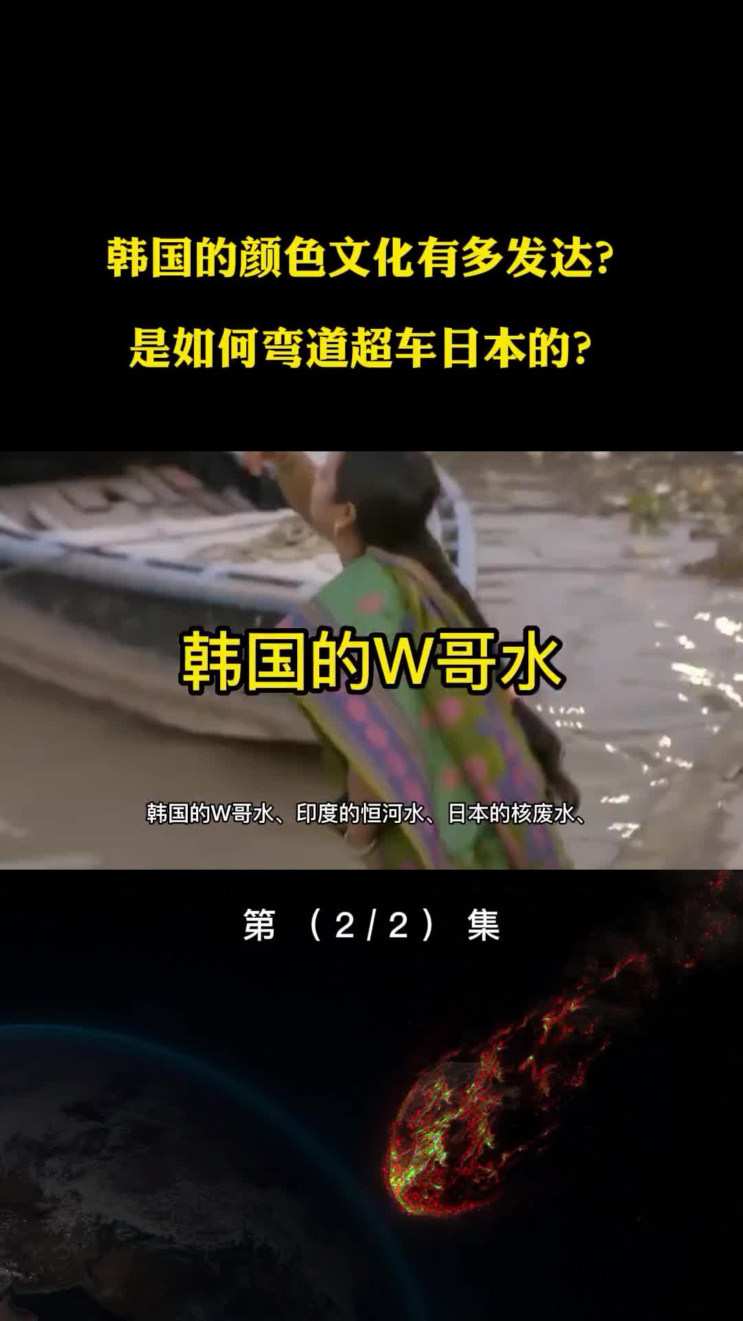 韩国颜色产业有多发达是如何弯道超车日本的年交易额达14万亿