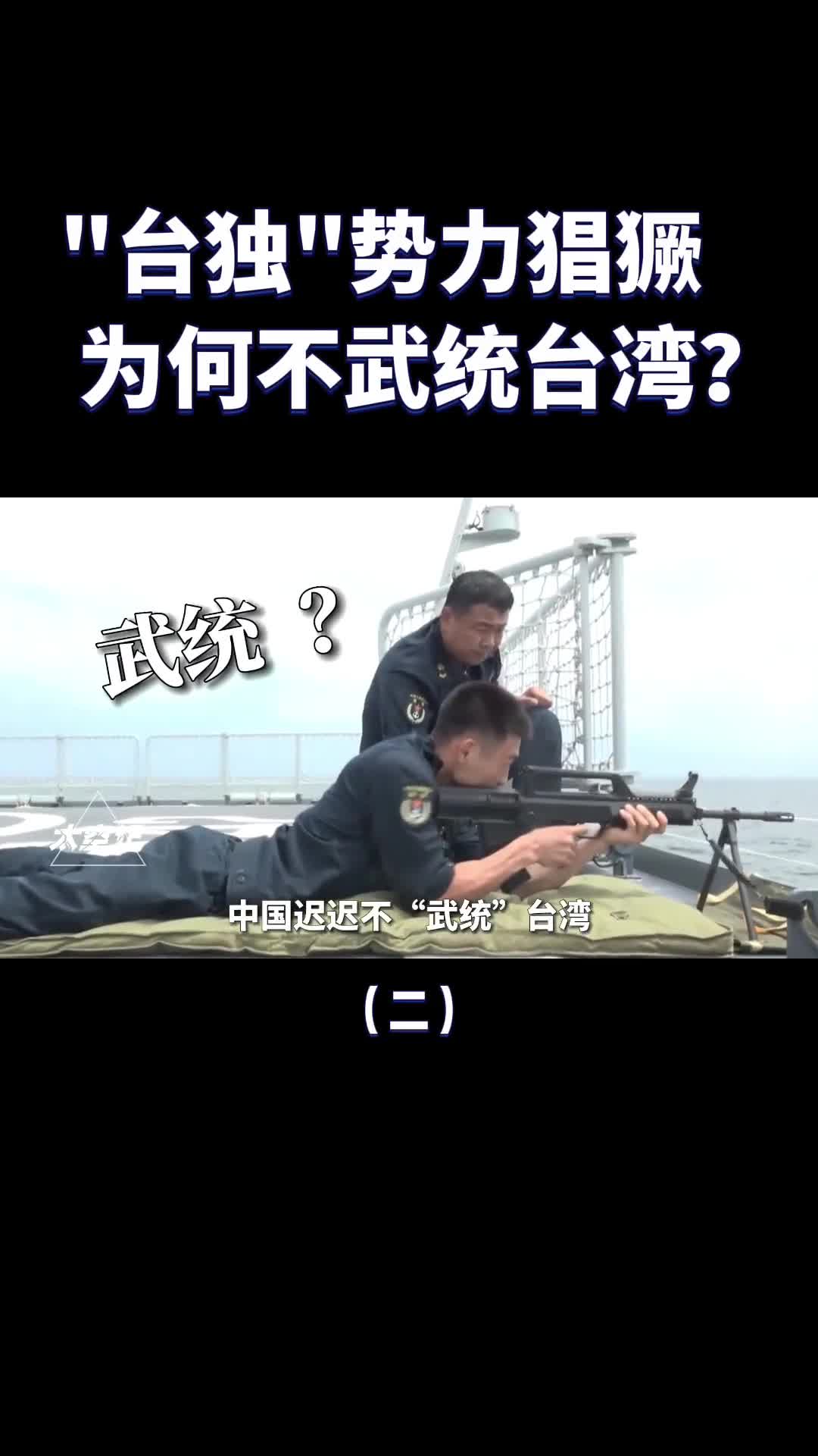 蔡大妈窜美我军能否借机武统台湾