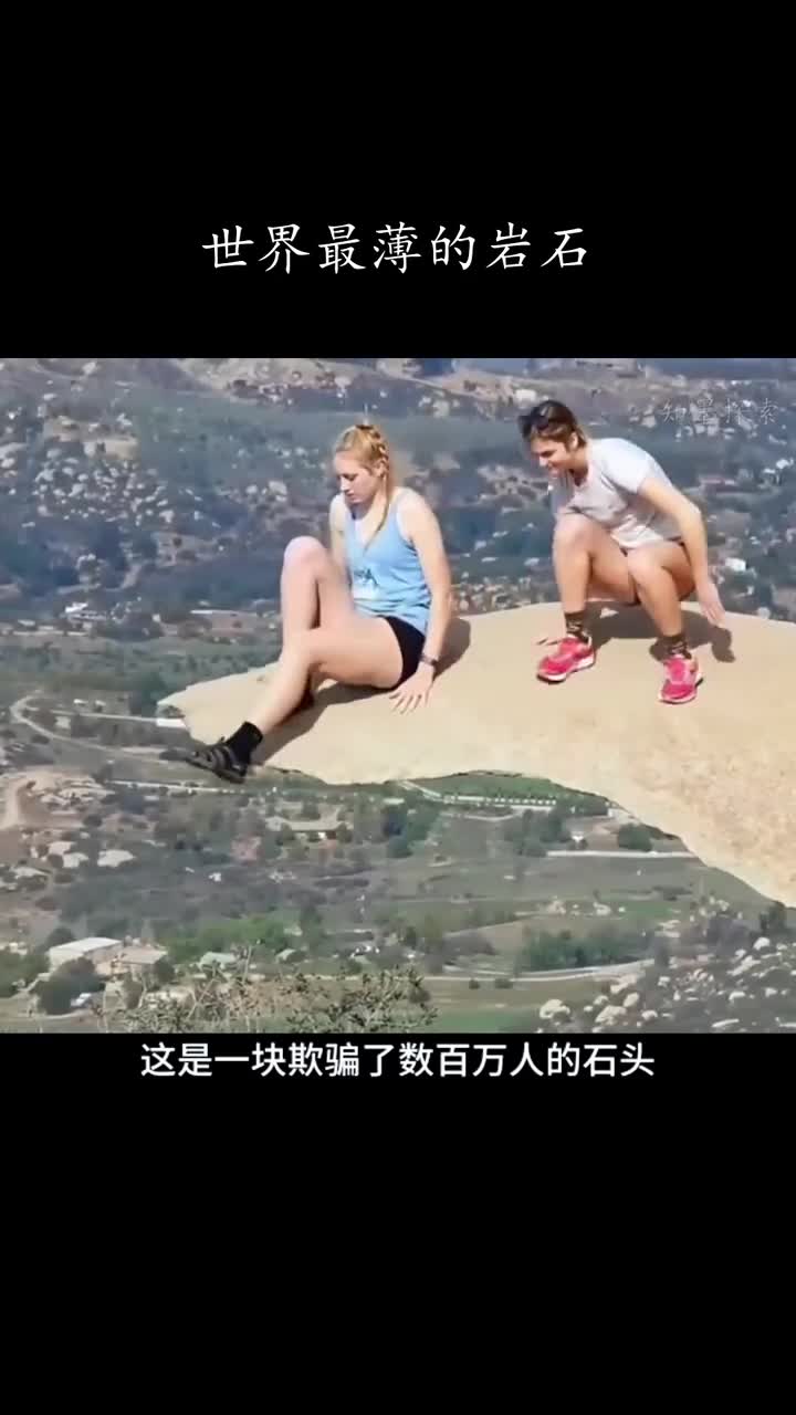 这块石头欺骗了数百万人