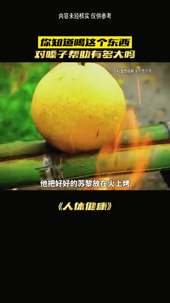 秋梨膏的生产过程令无数人胆寒