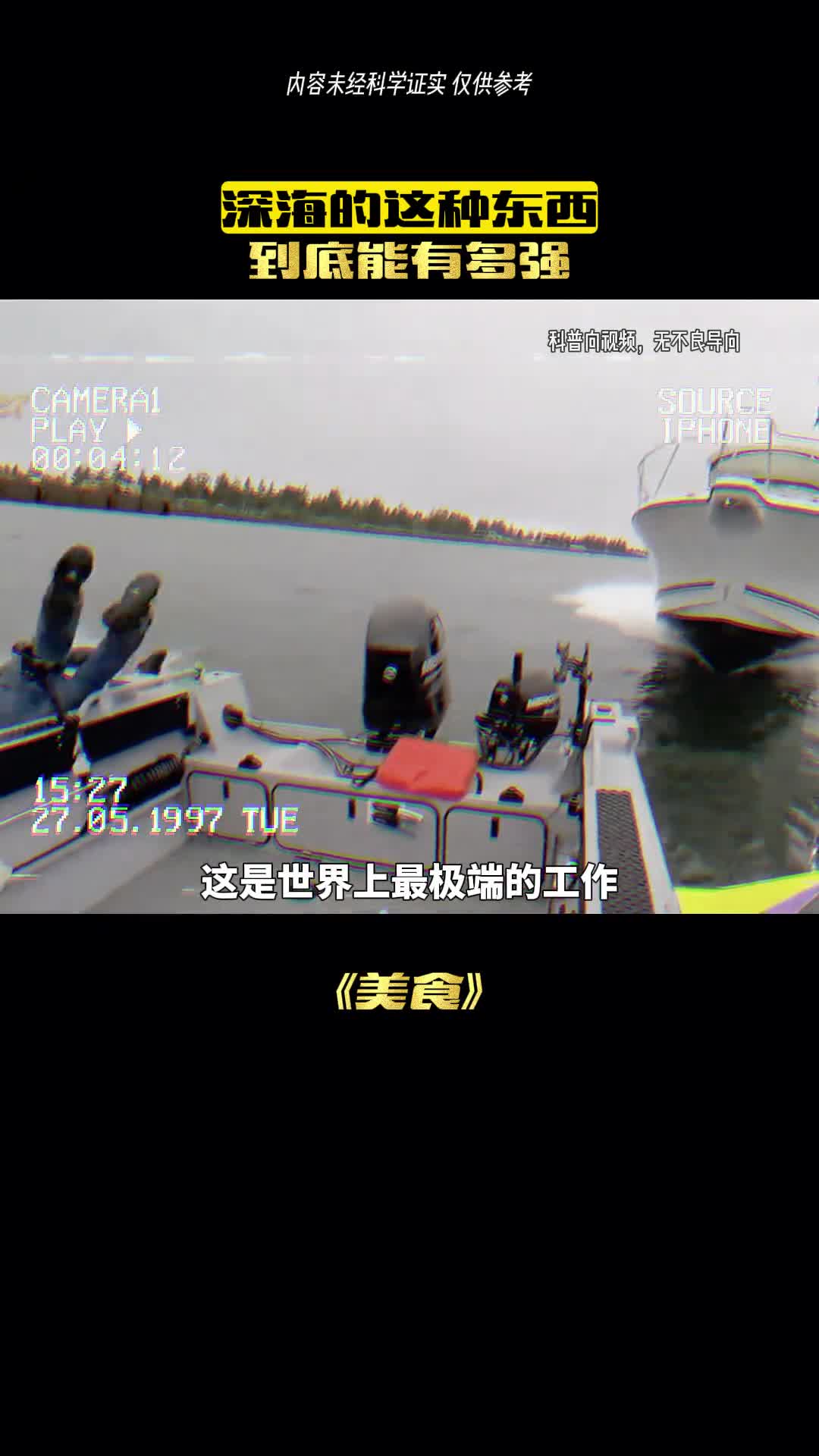 这是最危险的工作为什么还有人冒险