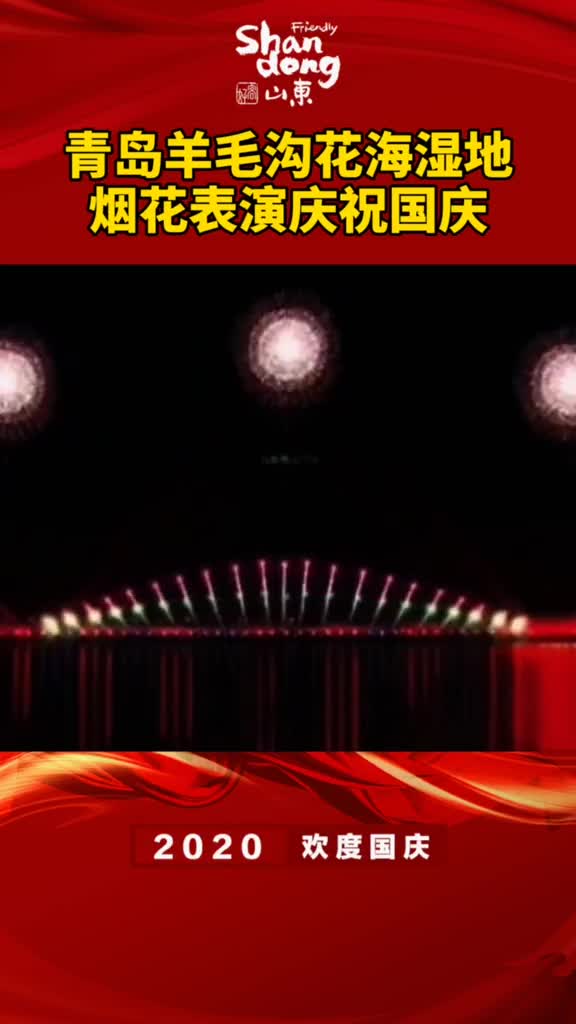 如果奇迹有颜色那一定是中国红