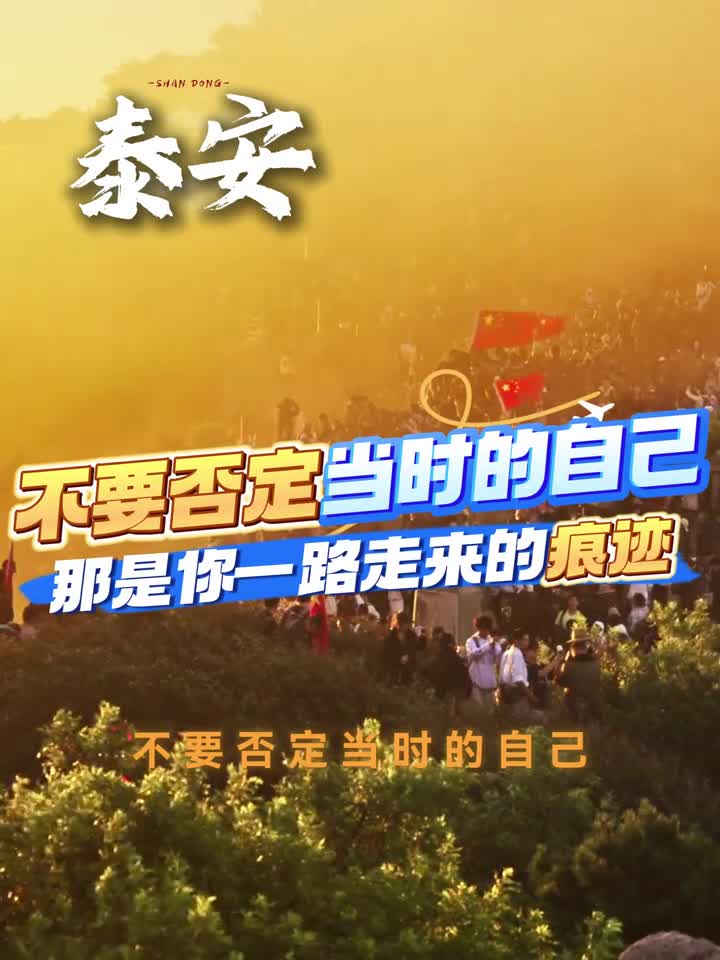 不要否定当时的自己那是你一路走来的痕迹