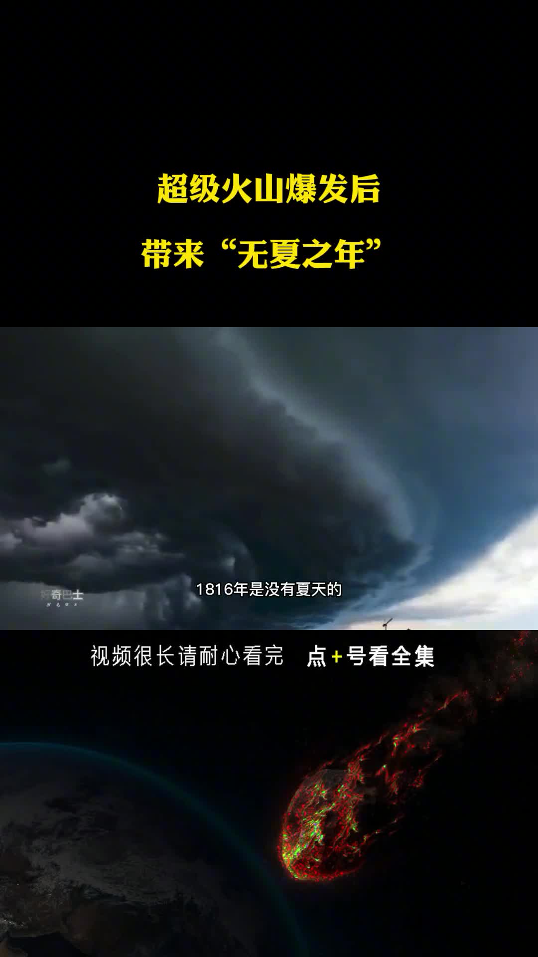日本专家称富士山可能即将爆发内部压力已达临界点