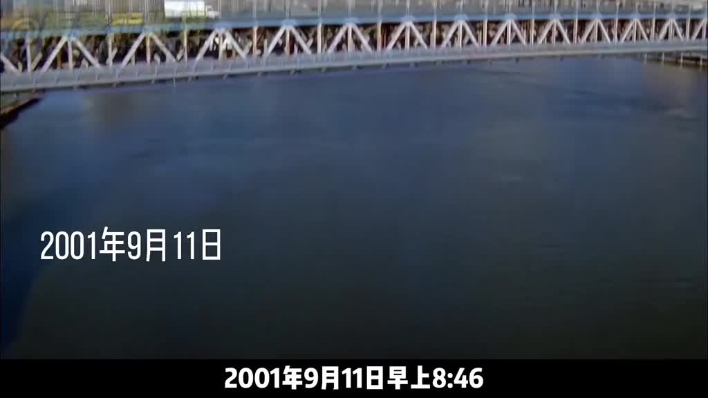 震惊世界的911事件真相到底是什么