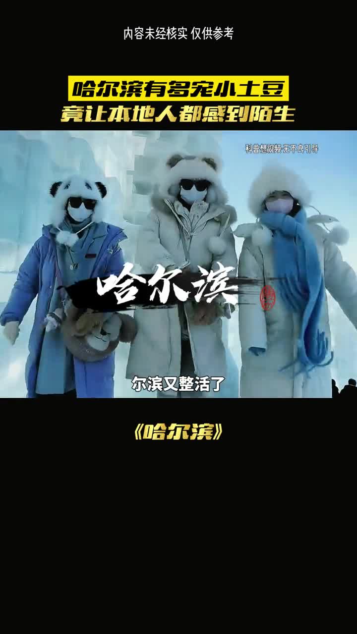 尔滨又要整活了哈尔滨特产本地人天天吃的红肠试吃一根