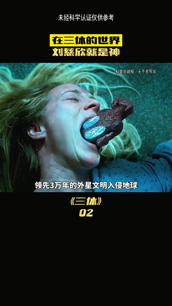 外星文明入侵地球我们人类该如何反抗