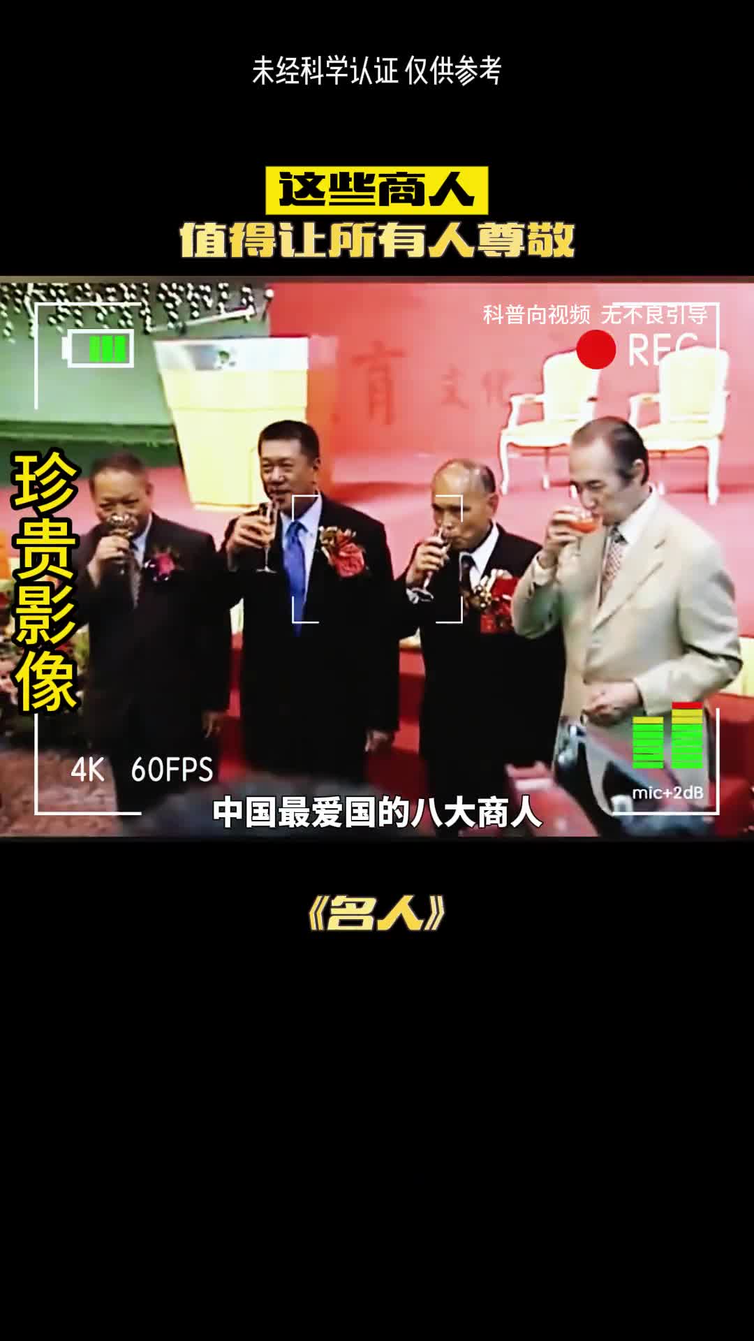 这里面谁是最爱国的