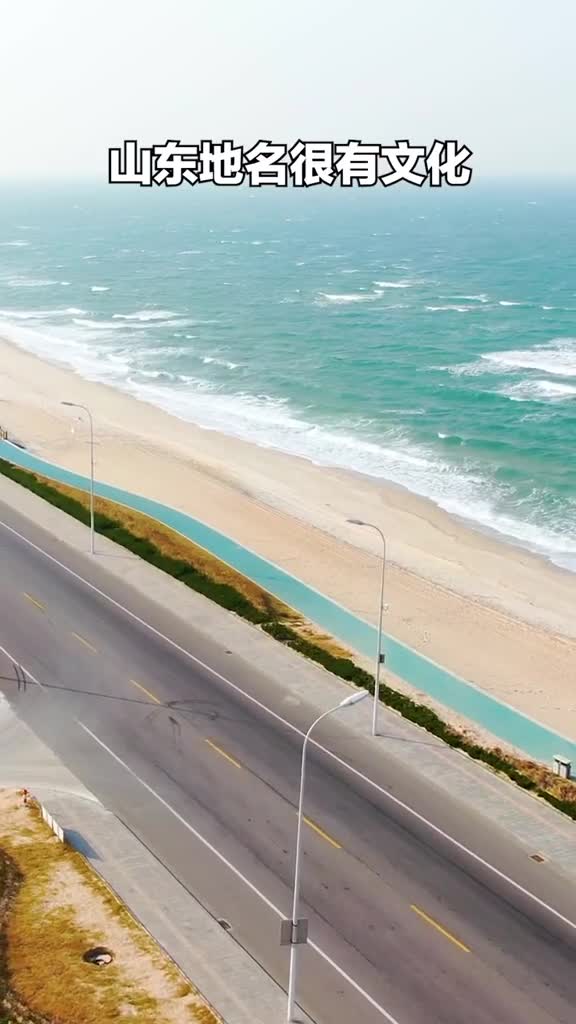 一不小心就会读错的山东地名你中招了没