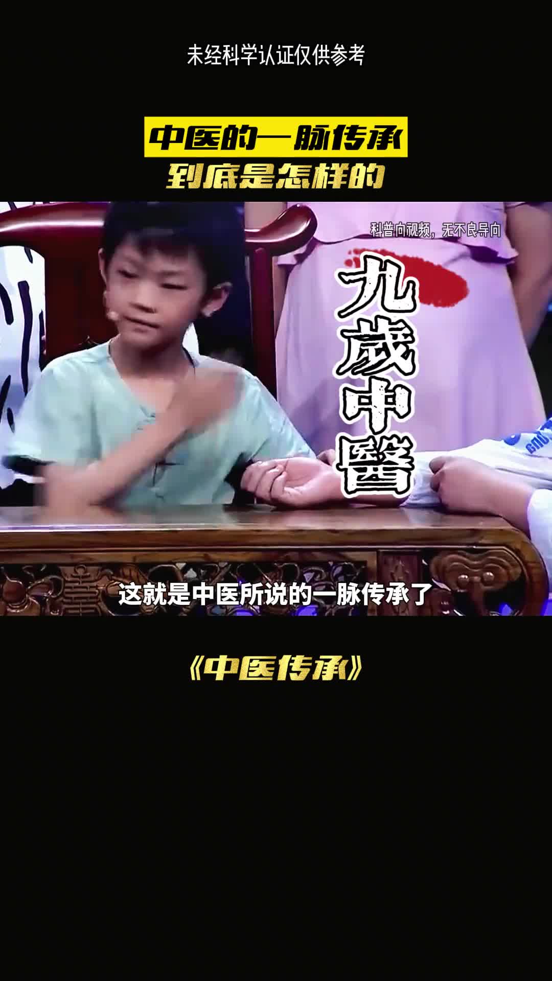 这就是一代相传吧