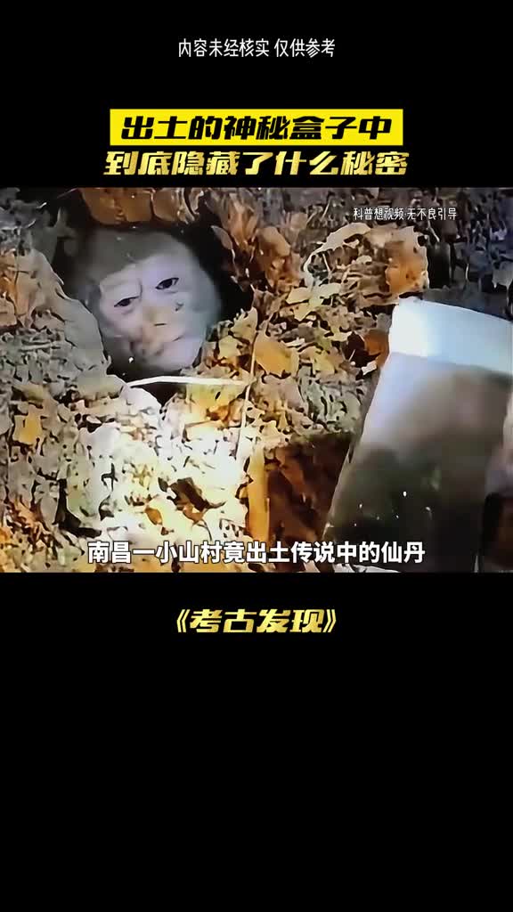 神秘考古惊人发现无法接受