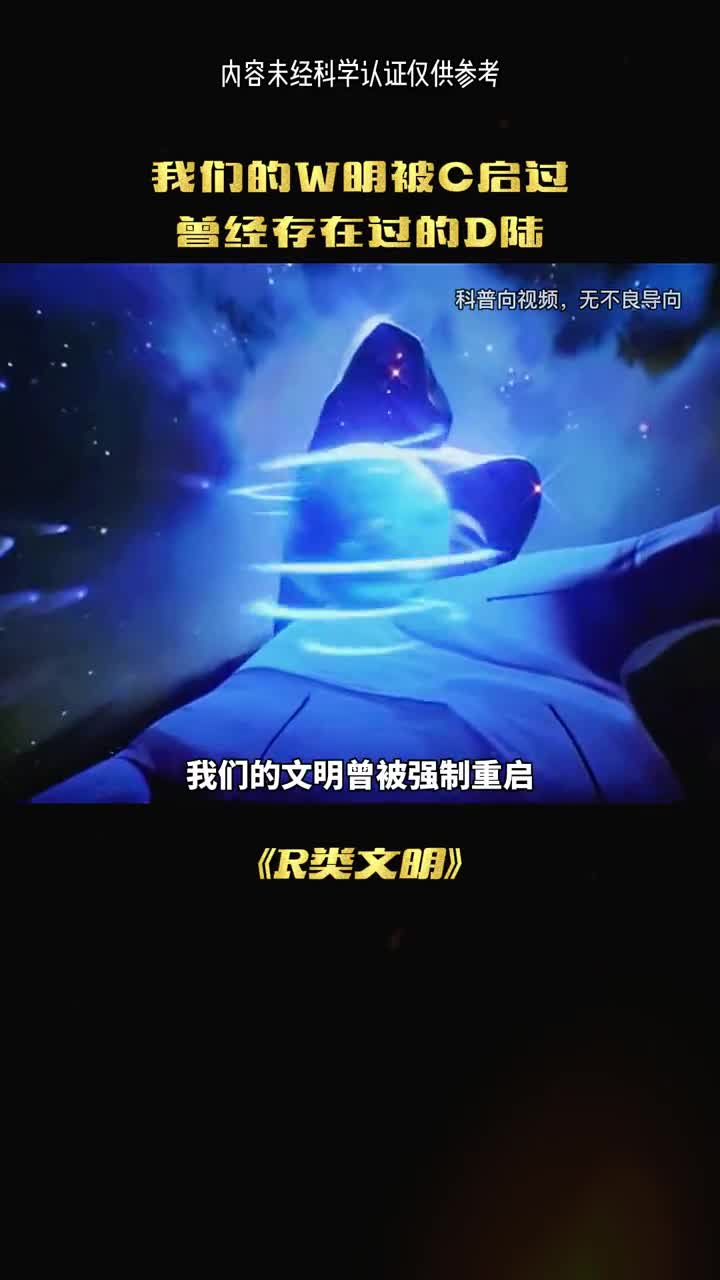 被重启的文明城与神接触过吗