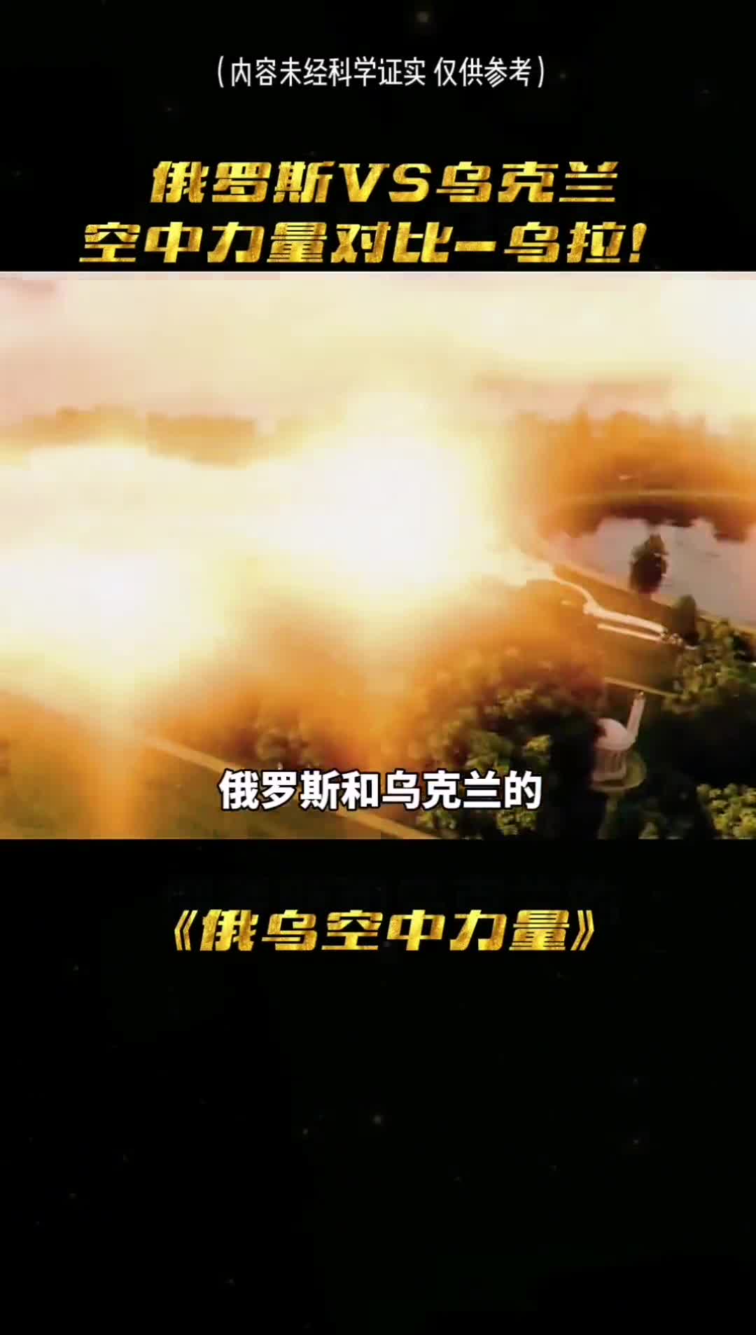 俄罗斯和乌克兰的对决你怎么看