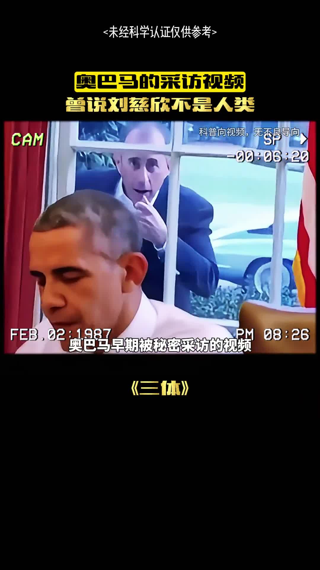 刘慈欣真的不是人类吗