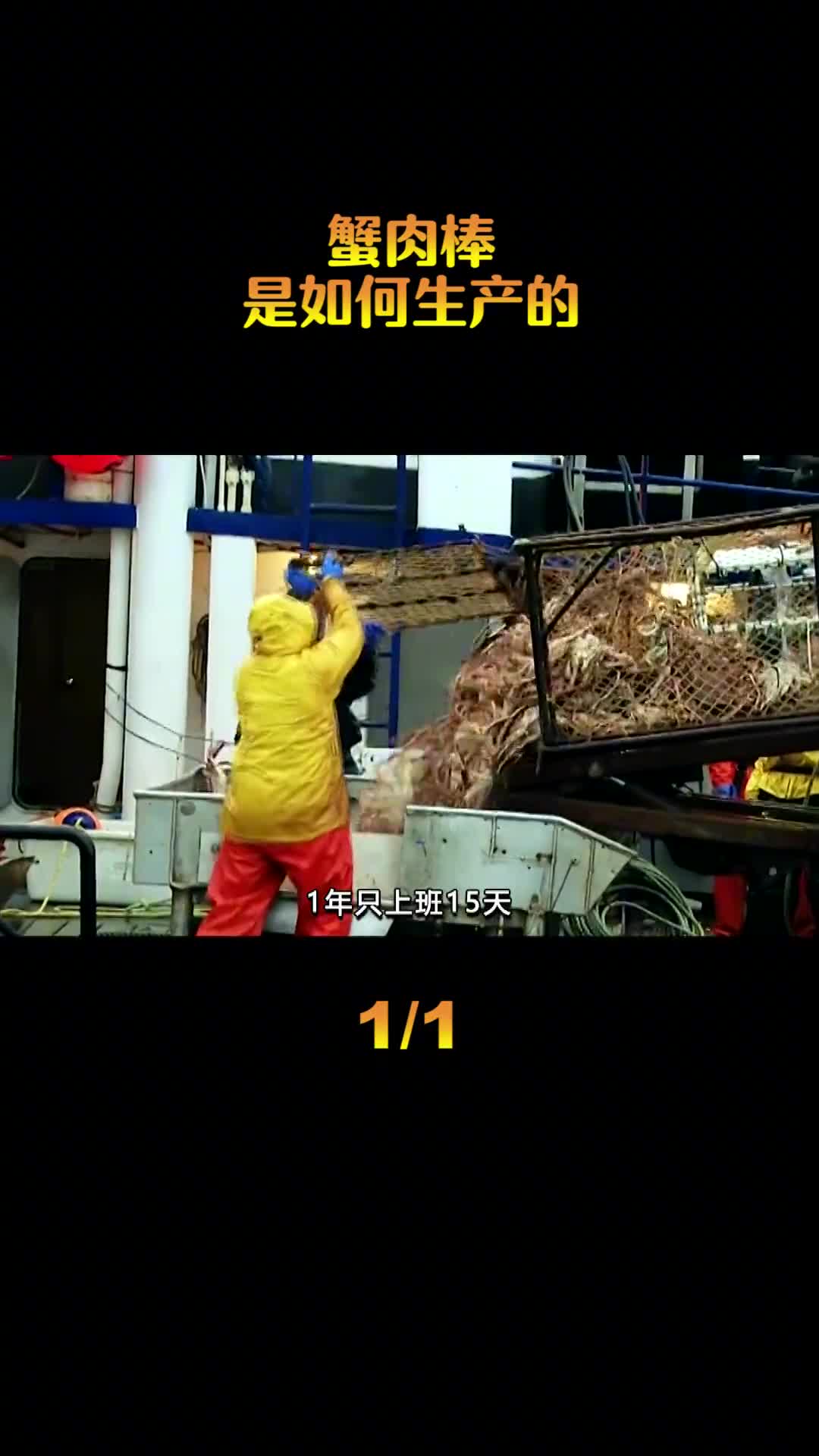 蟹肉棒是如何制作的