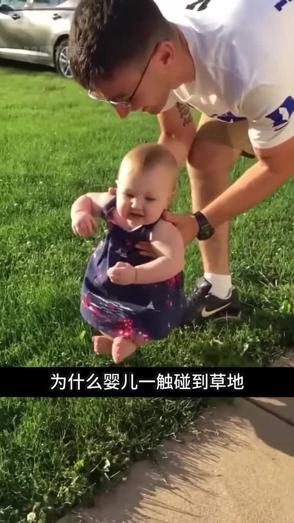 婴儿为什么会害怕草地