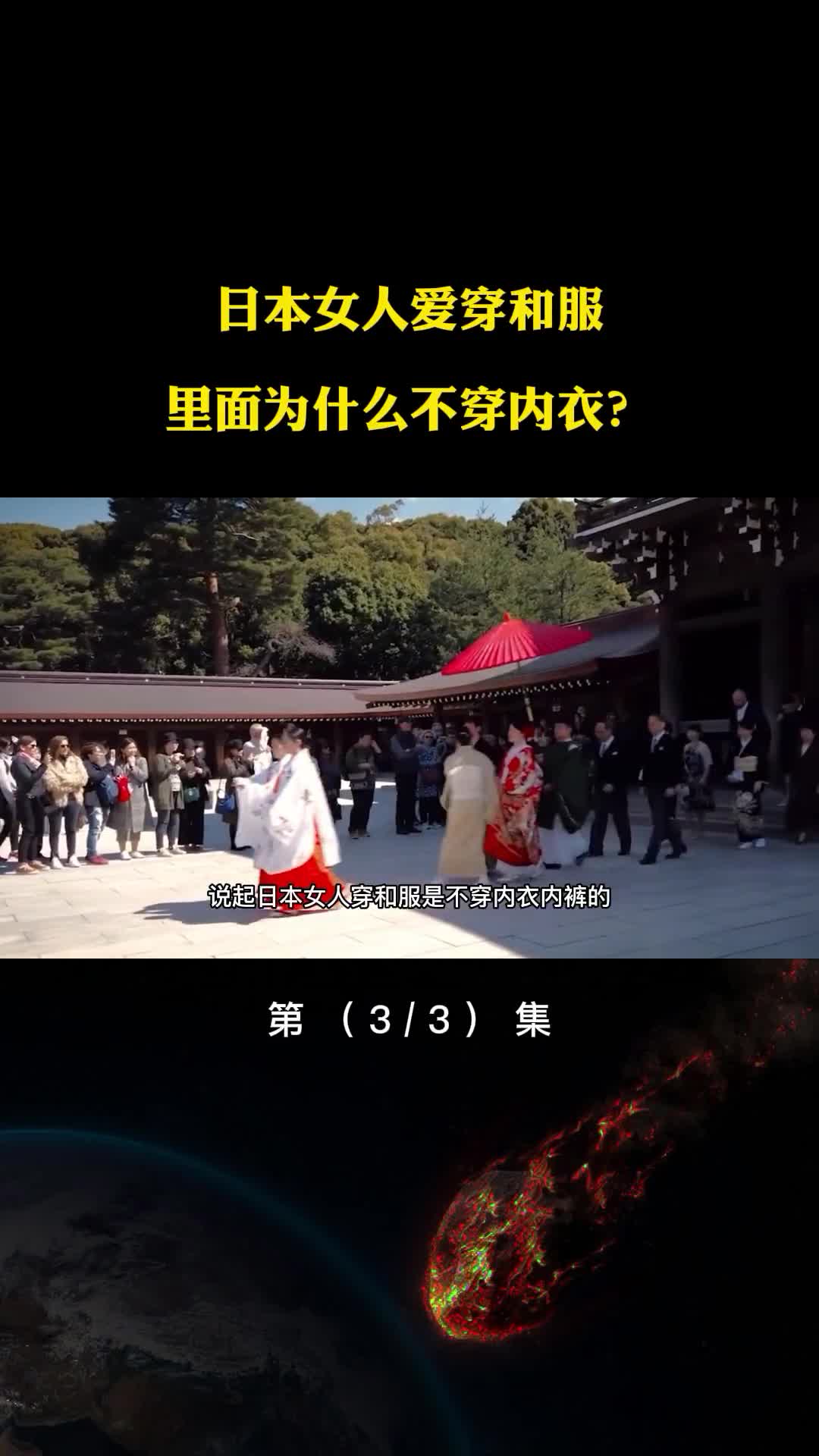 日本女人爱穿和服里面为什么不穿内衣背后原因其实很无赖