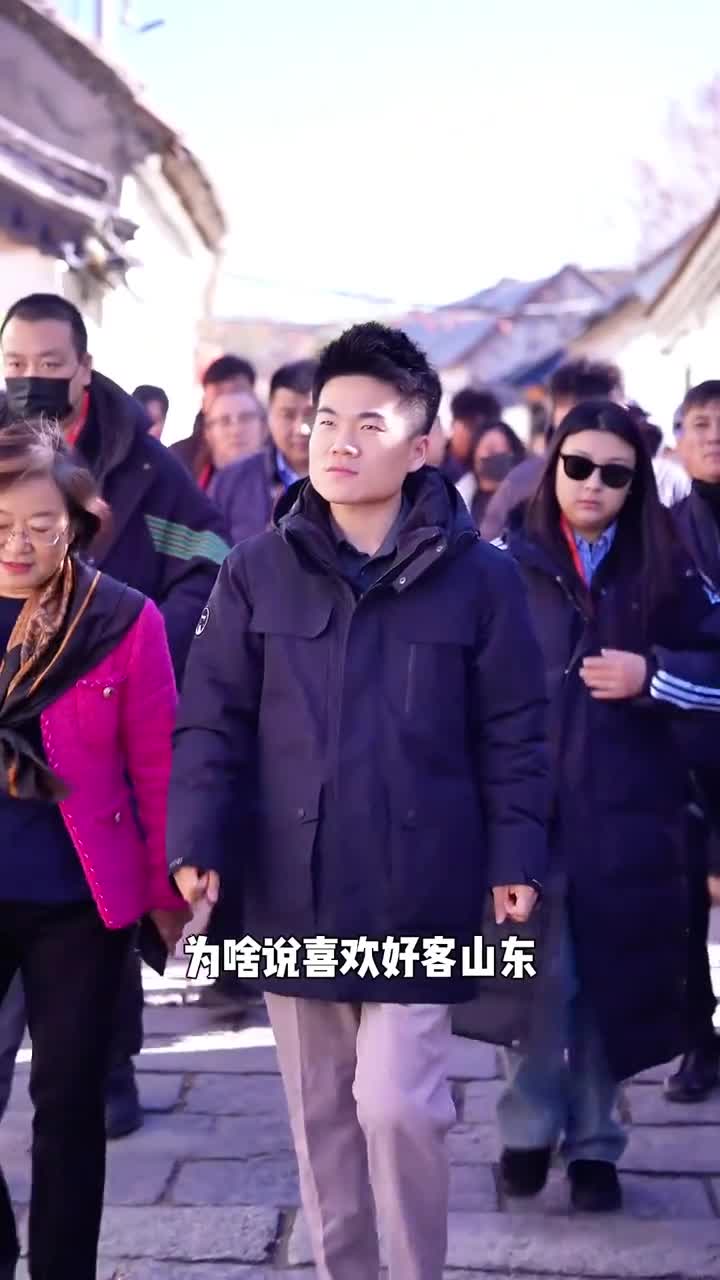 好客山东与你同行宇辉我们下次再见