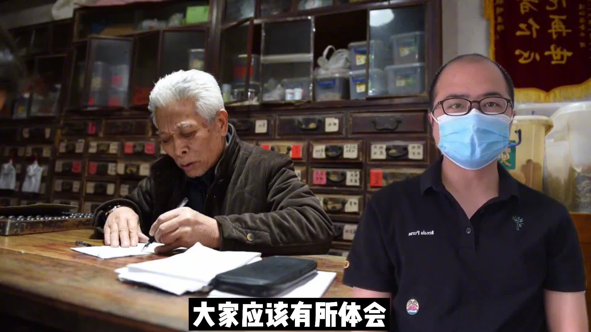 老中医怎么越来越少