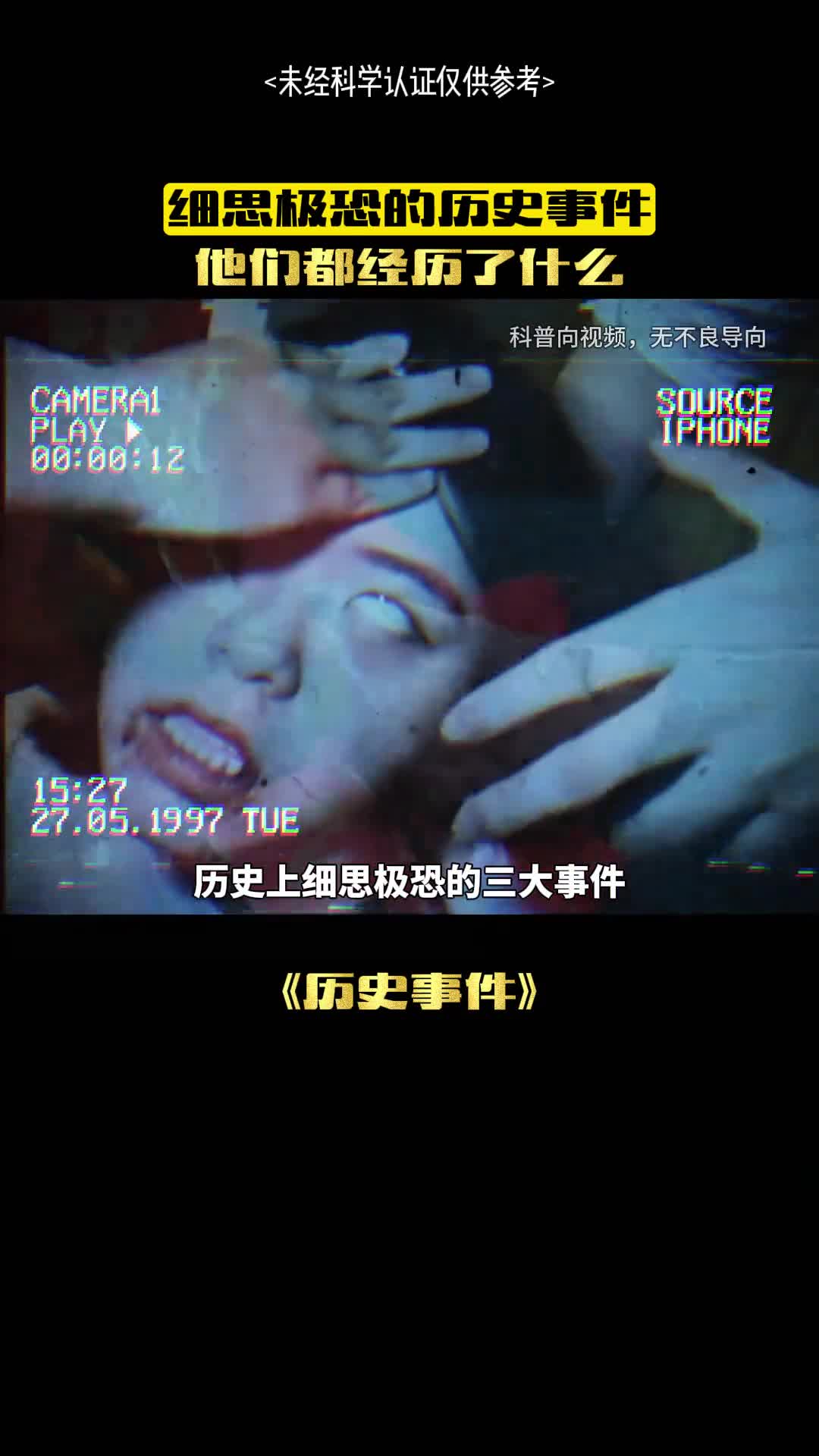 细思极恐的事情又经历了多少呢