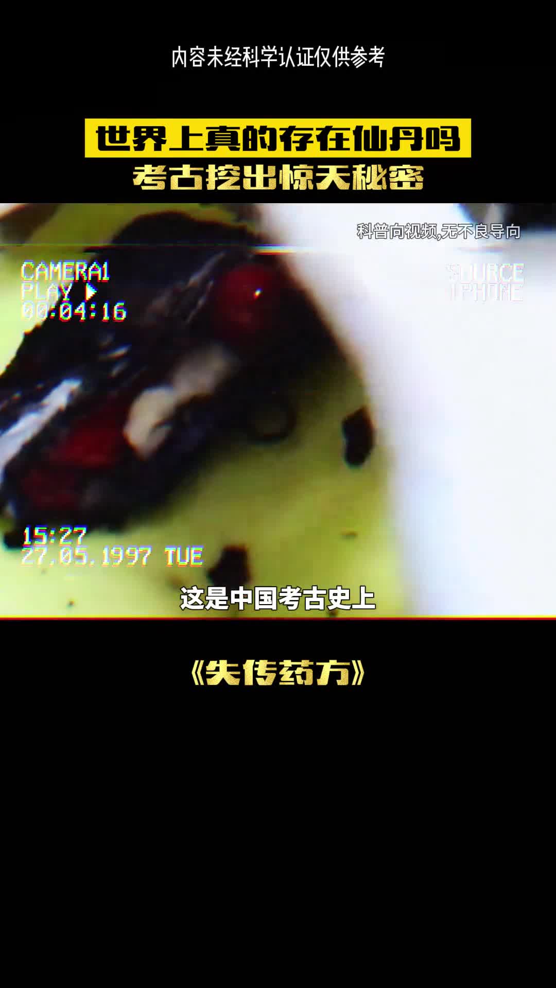 神秘考古发现竟然如此夸张