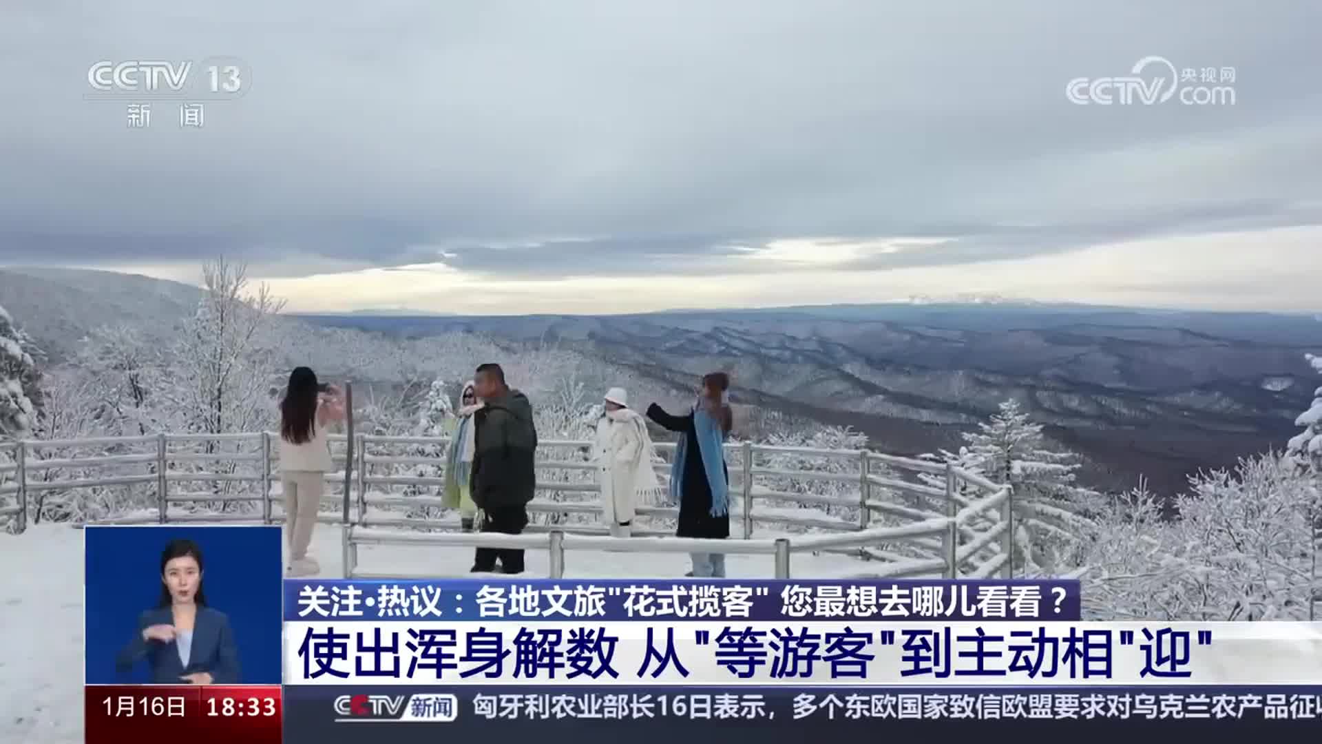 央视报道各地文旅使出浑身解数从等游客到主动相迎并制作了统一规格的宣传曲展开花式营销