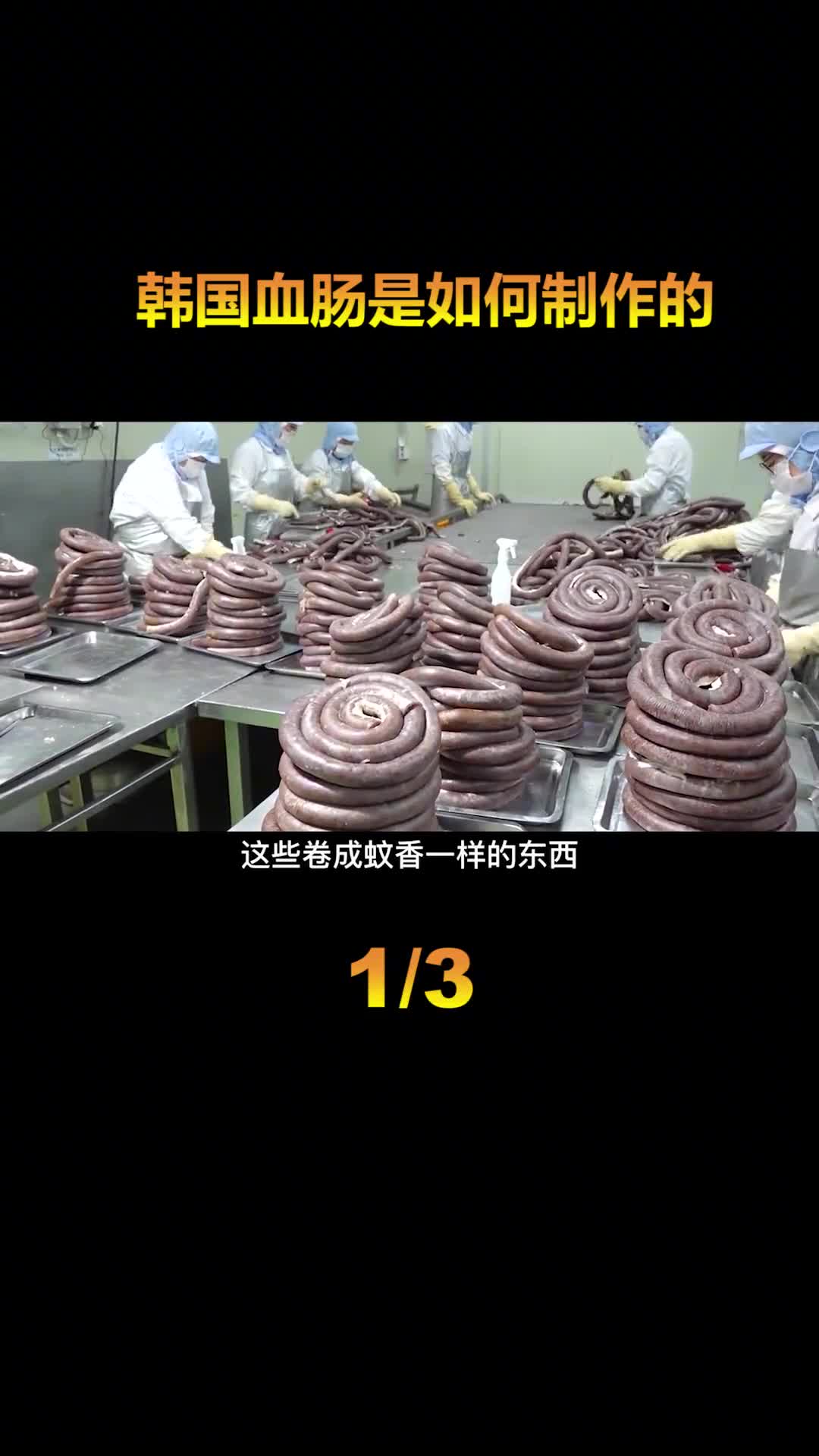 惊人的韩国血肠这样做出来的血肠味道到底如何