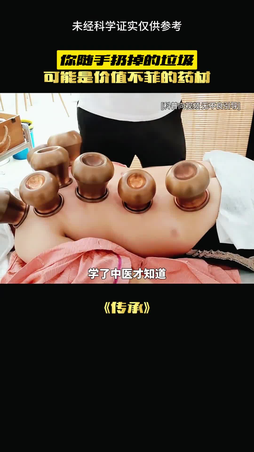 这些东西其实都是中药材