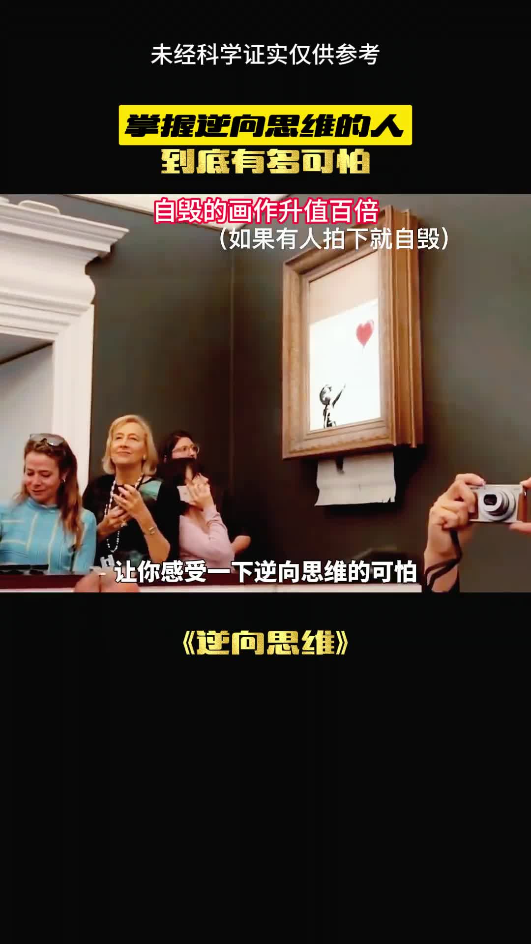 懂得逆向思维的人有多强大