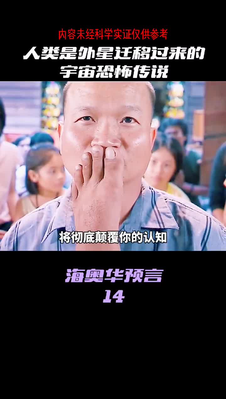 原来人类在地球上竟然是外星人进化而来