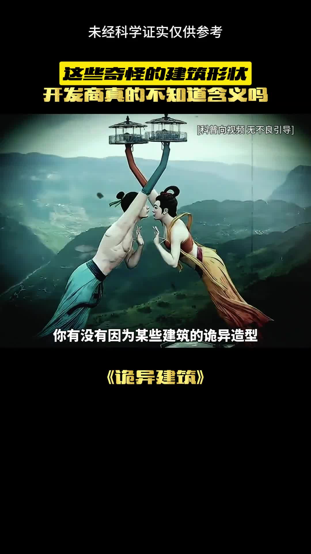 这些建筑到底有多诡异