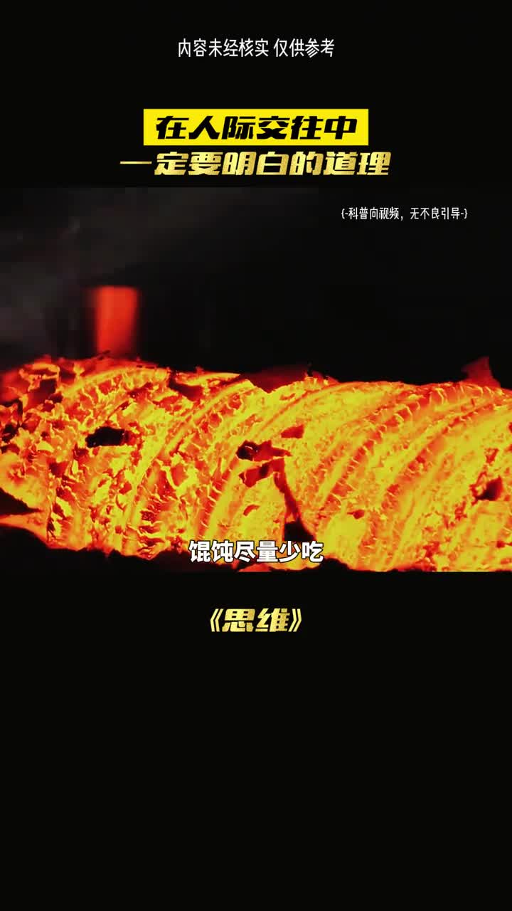 去别人家吃饭一定不要这样做