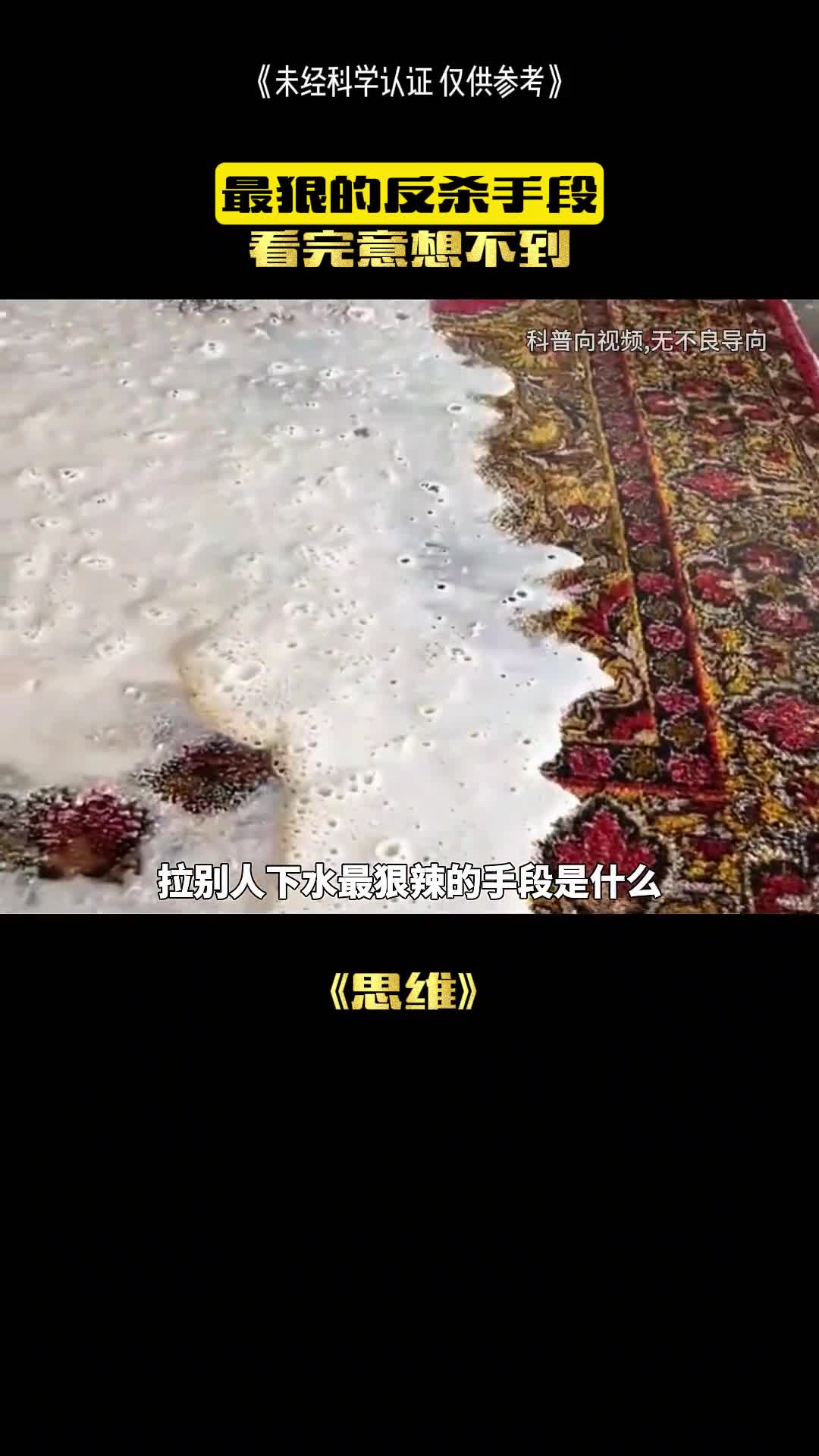 最狠的反杀手段绝对让你意想不